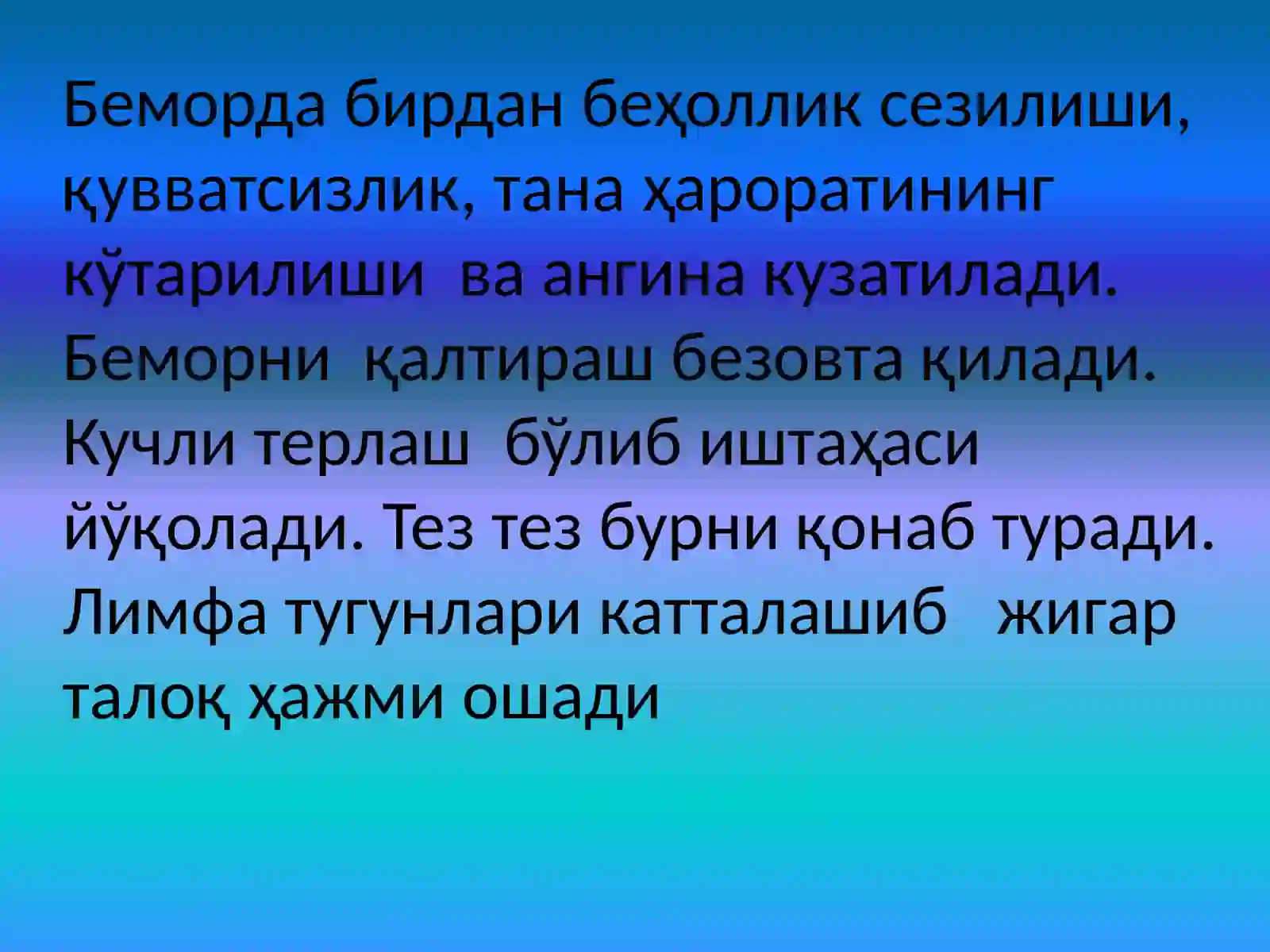 Оқ қон. Лейкоз касалликлари 3