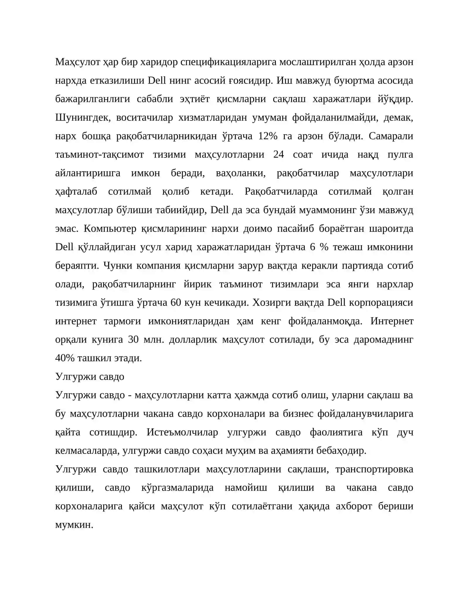 Мавзу мақсадлари 3