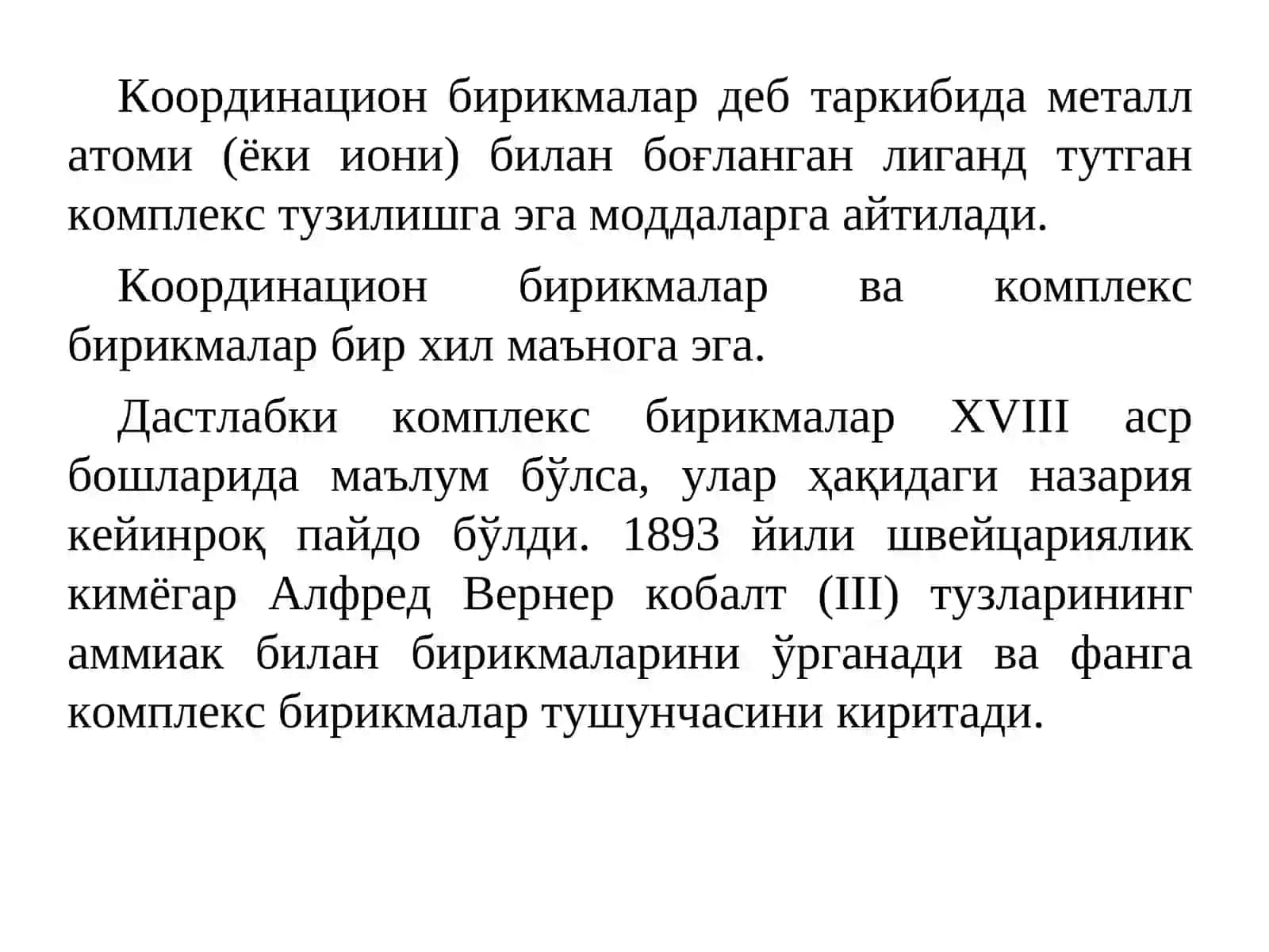 Координацион кимёга кириш 3