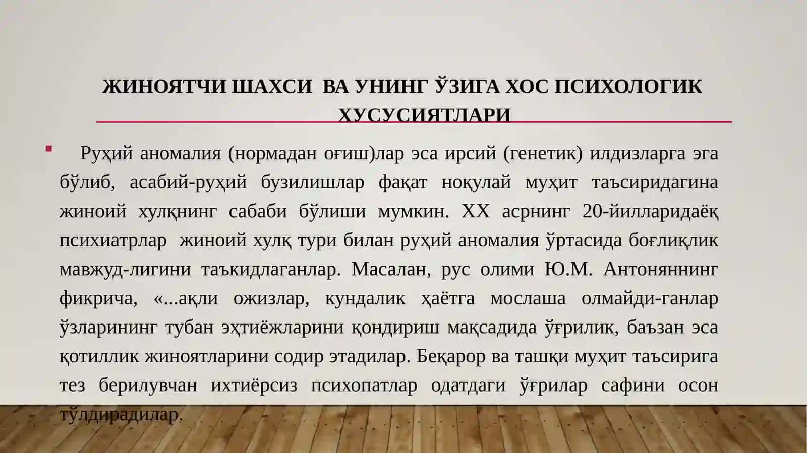 жиноятчи шахси психологияси 3