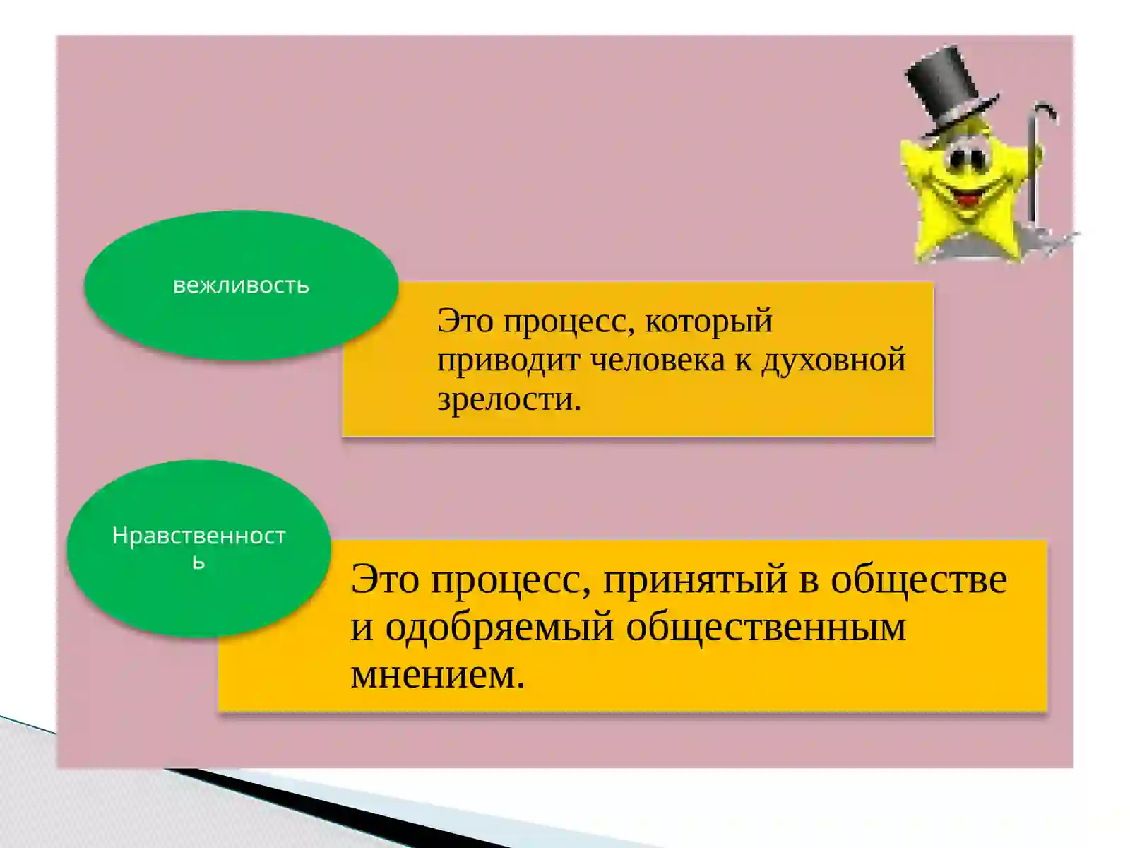 Preview 3