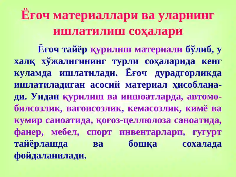 Меҳнат таълими 3