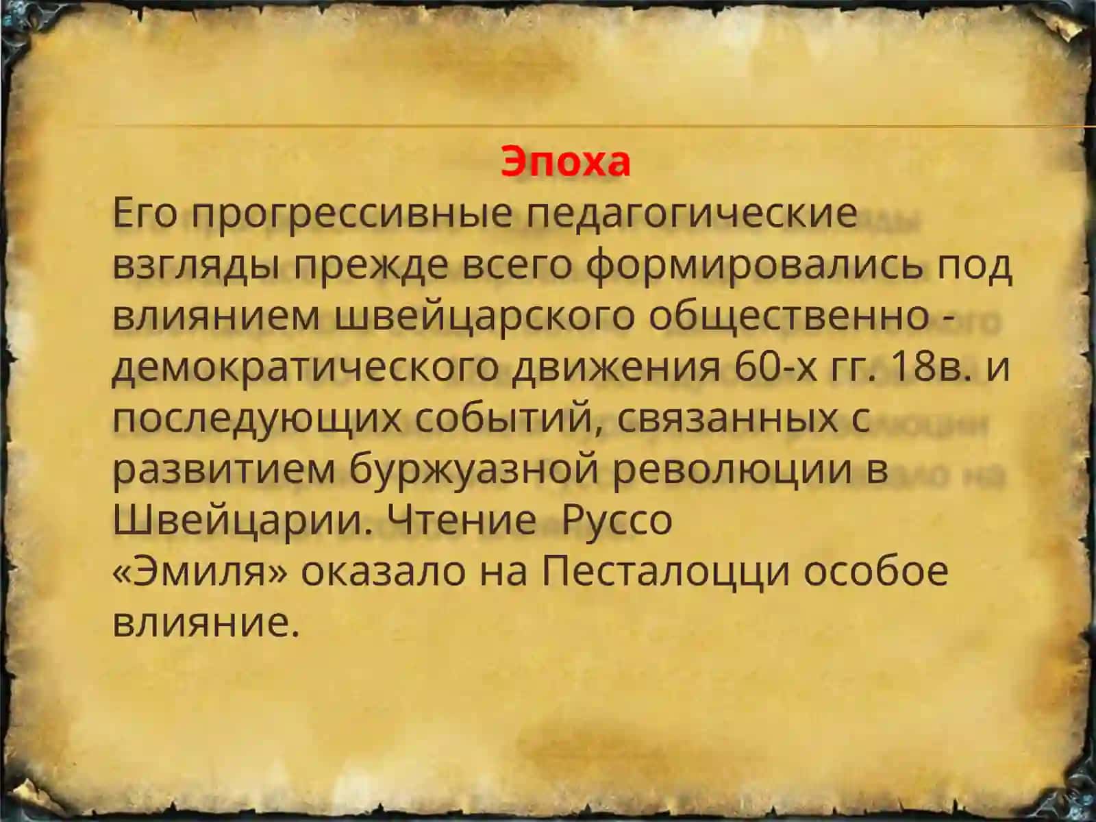 Педагогическая деятельность 3