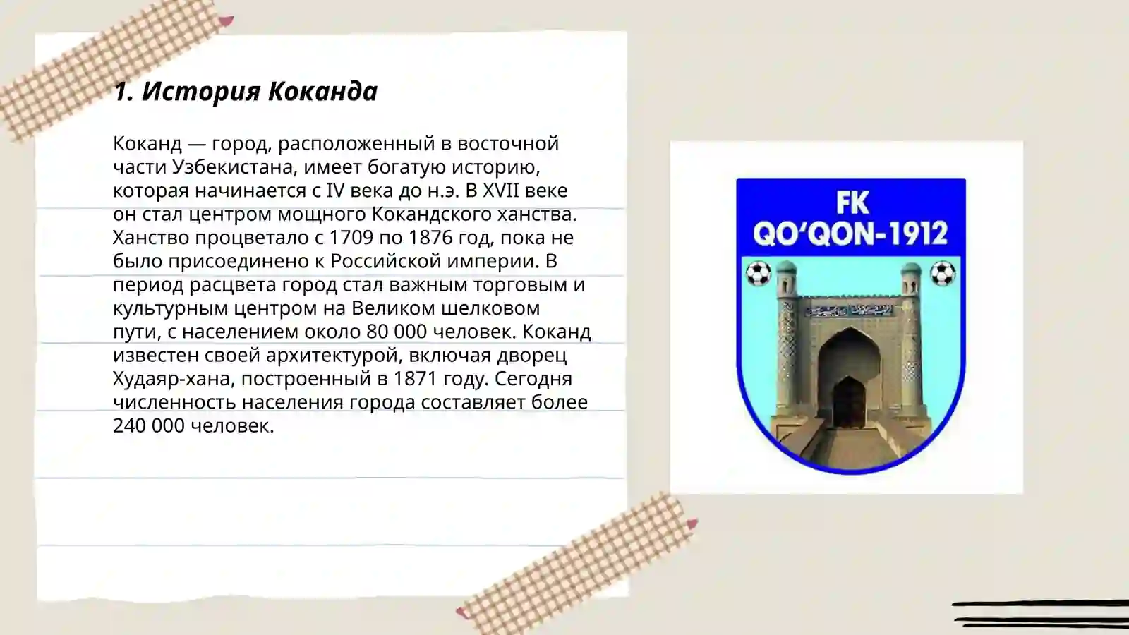 Коканд-древний город 3