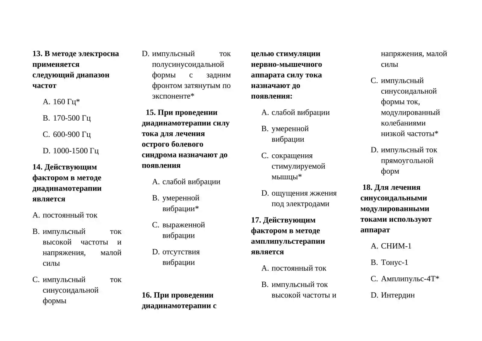 РЕАБИЛИТОЛОГИЯ ТЕСТЫ ДЛЯ ПОСТУПЛЕНИЯ В МАГИСТРАТУРУ И КЛИНИЧЕСКУЮ ОРДИНАТУРУ 1000 ТЕСТОВ 3