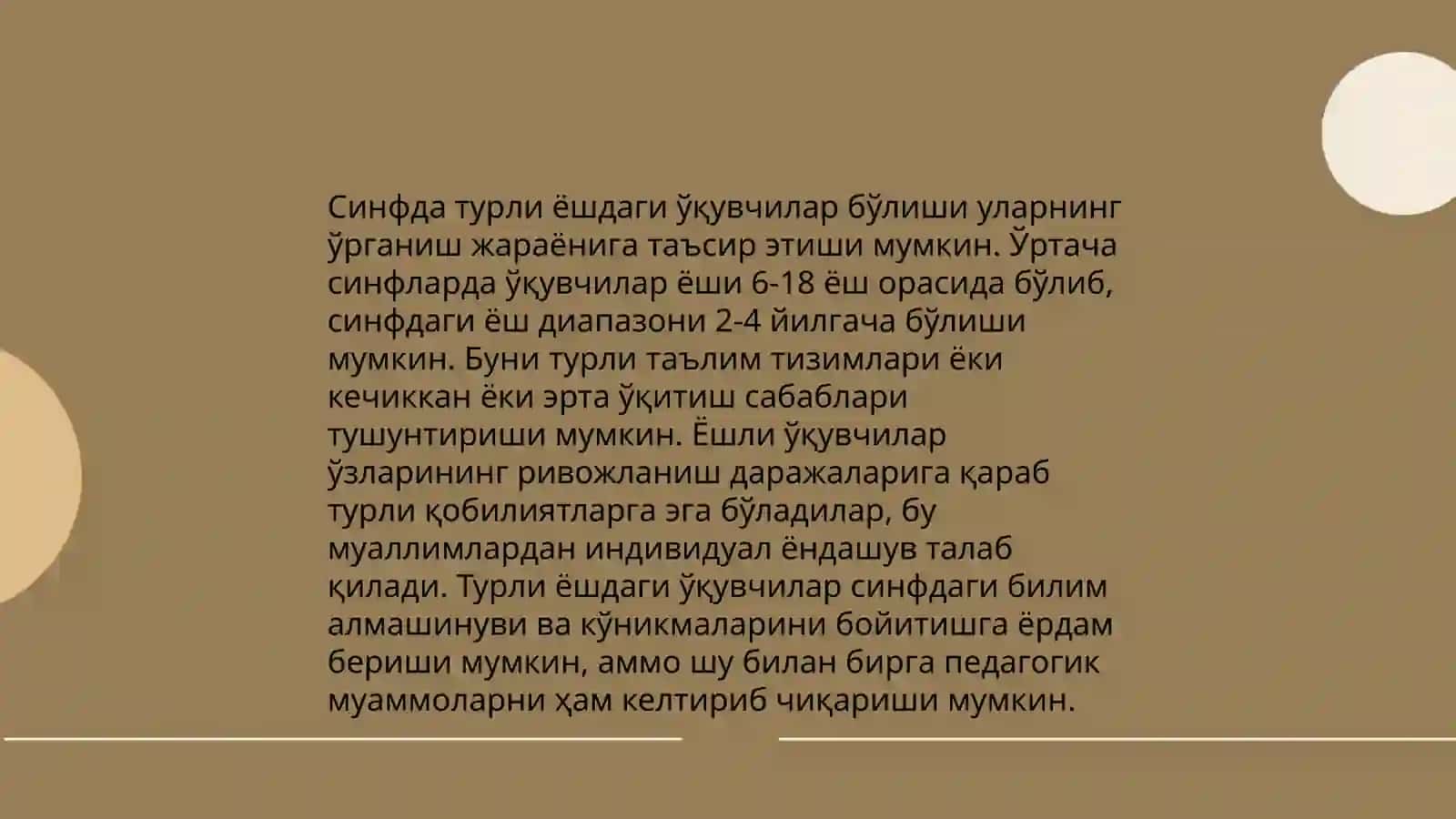 Өқушы мен сыныптың әртүрлілігі 3