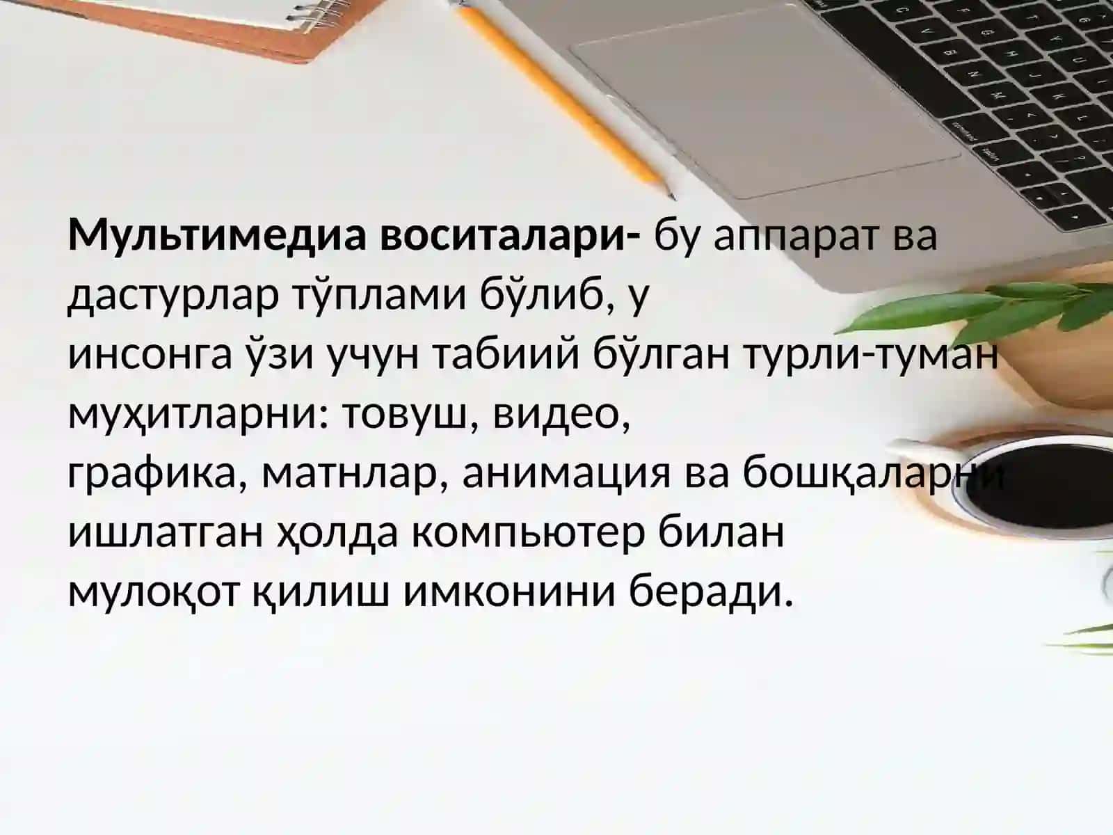 Мультимедия техника воситалари 3