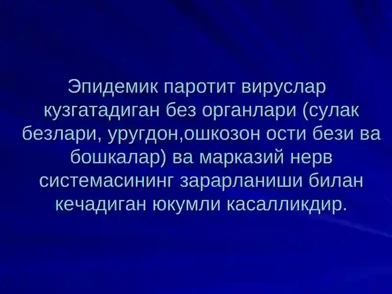 ЭПИДЕМИК ПАРОТИТ 3