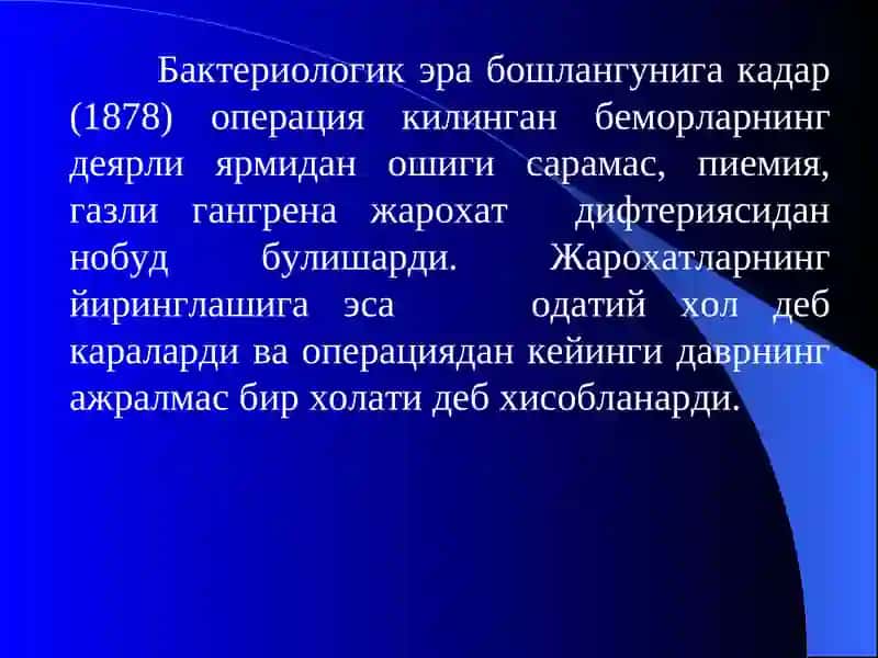 Антисептика ва асептика 3
