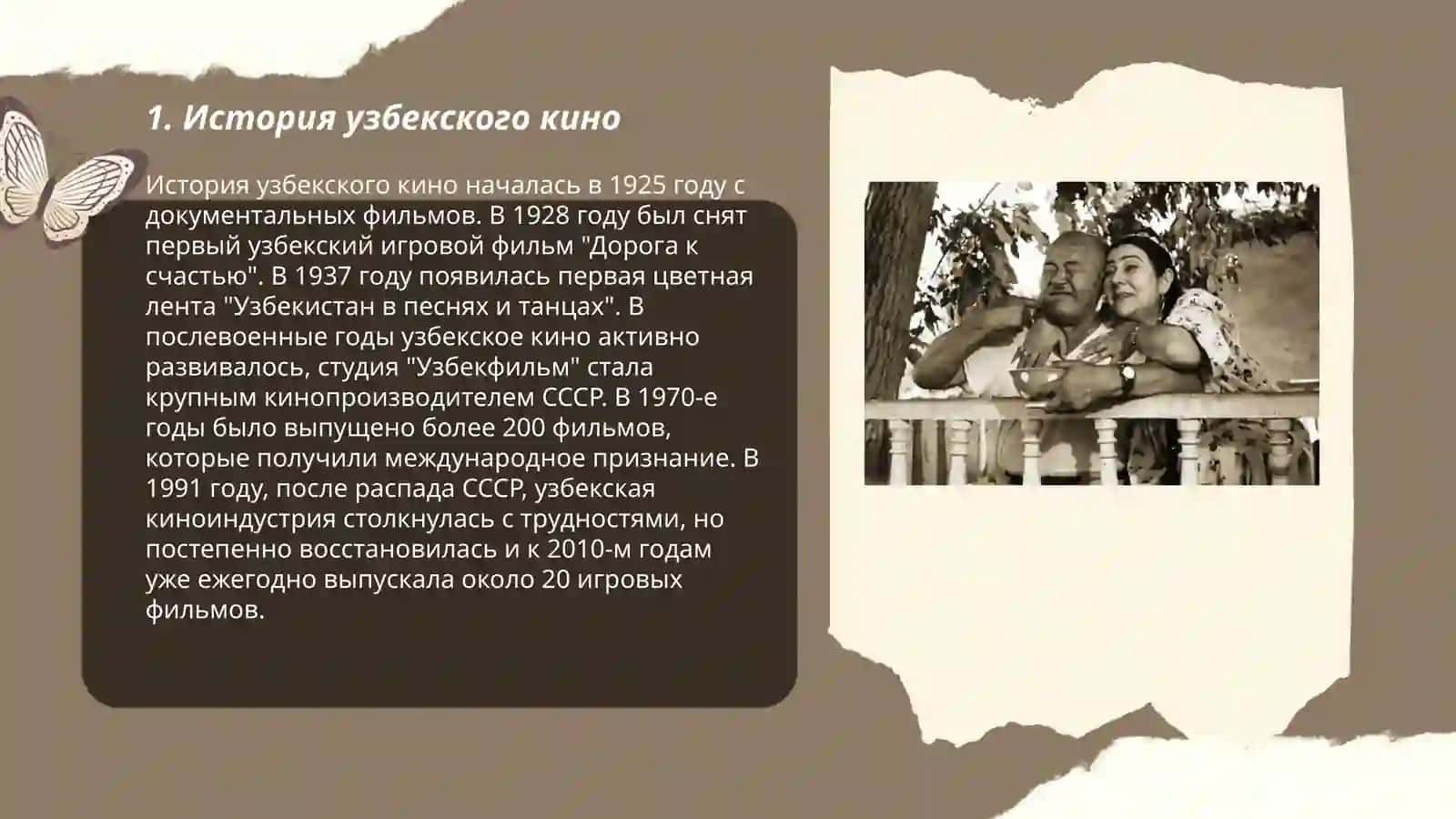 Кинозеркало Узбекистана: Классика и современность 3