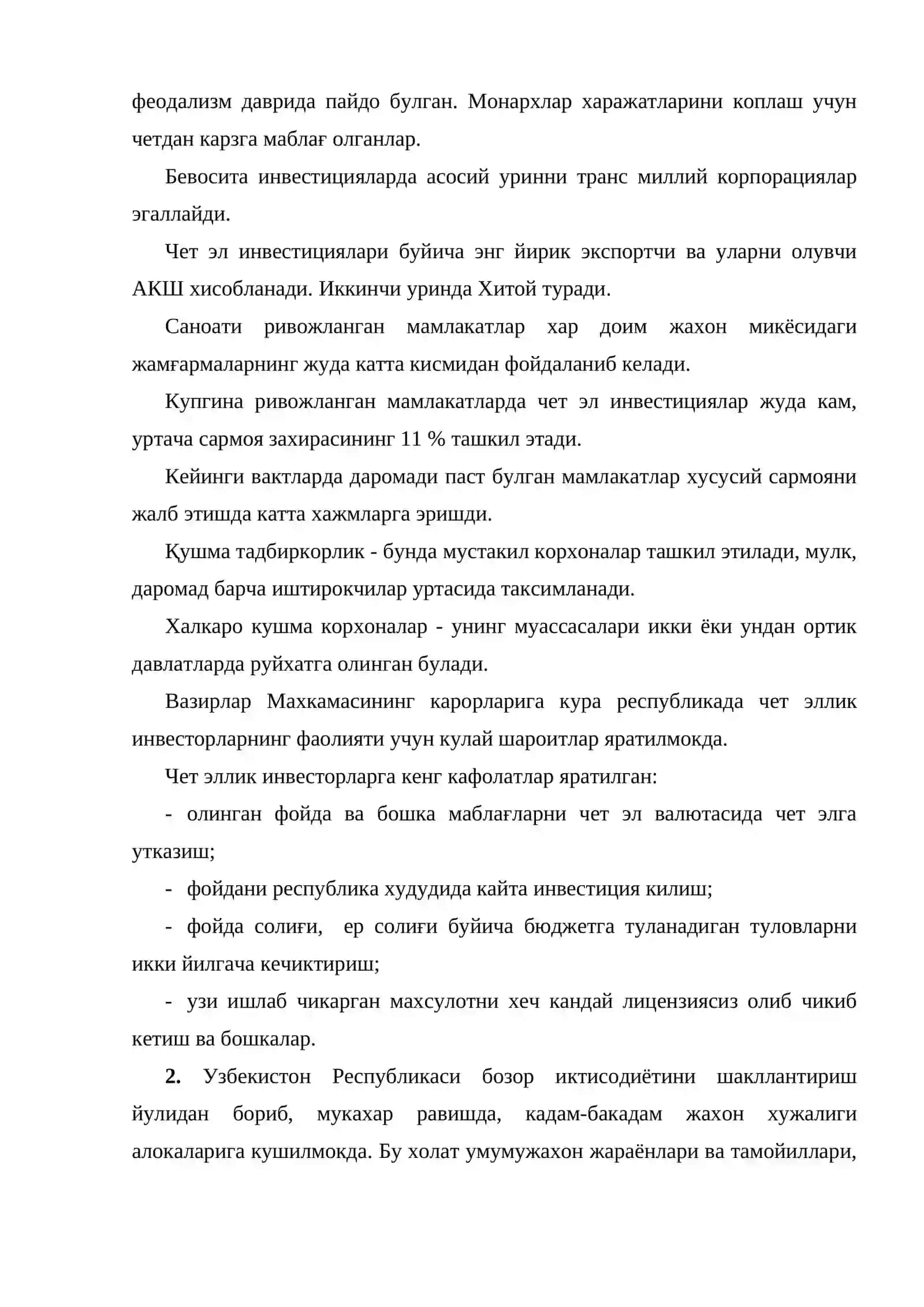 Хорижий инвестицияларнинг ахамияти 3