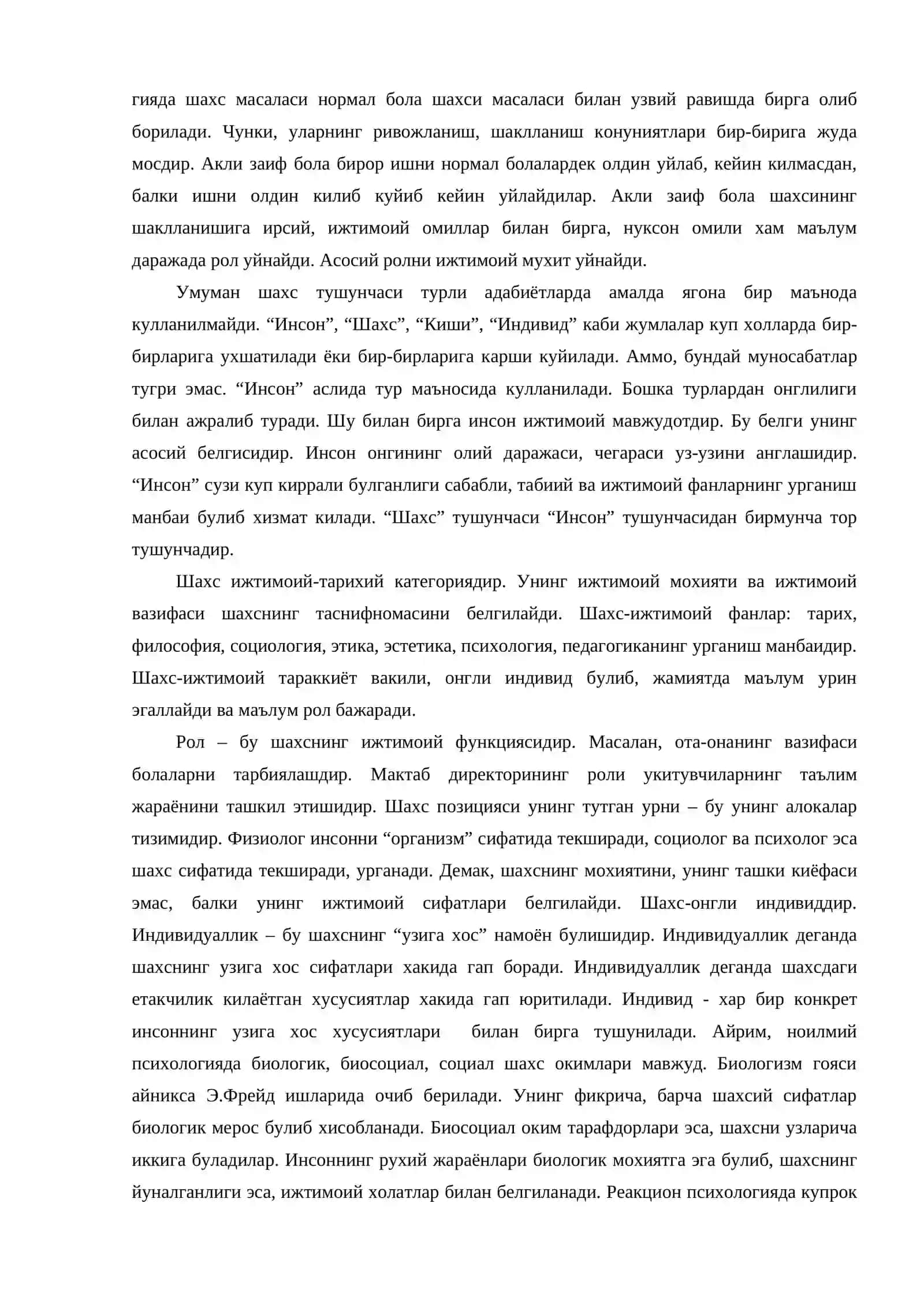 Акли заиф болалар шахси, унинг шаклланиш хусусиятлари 3