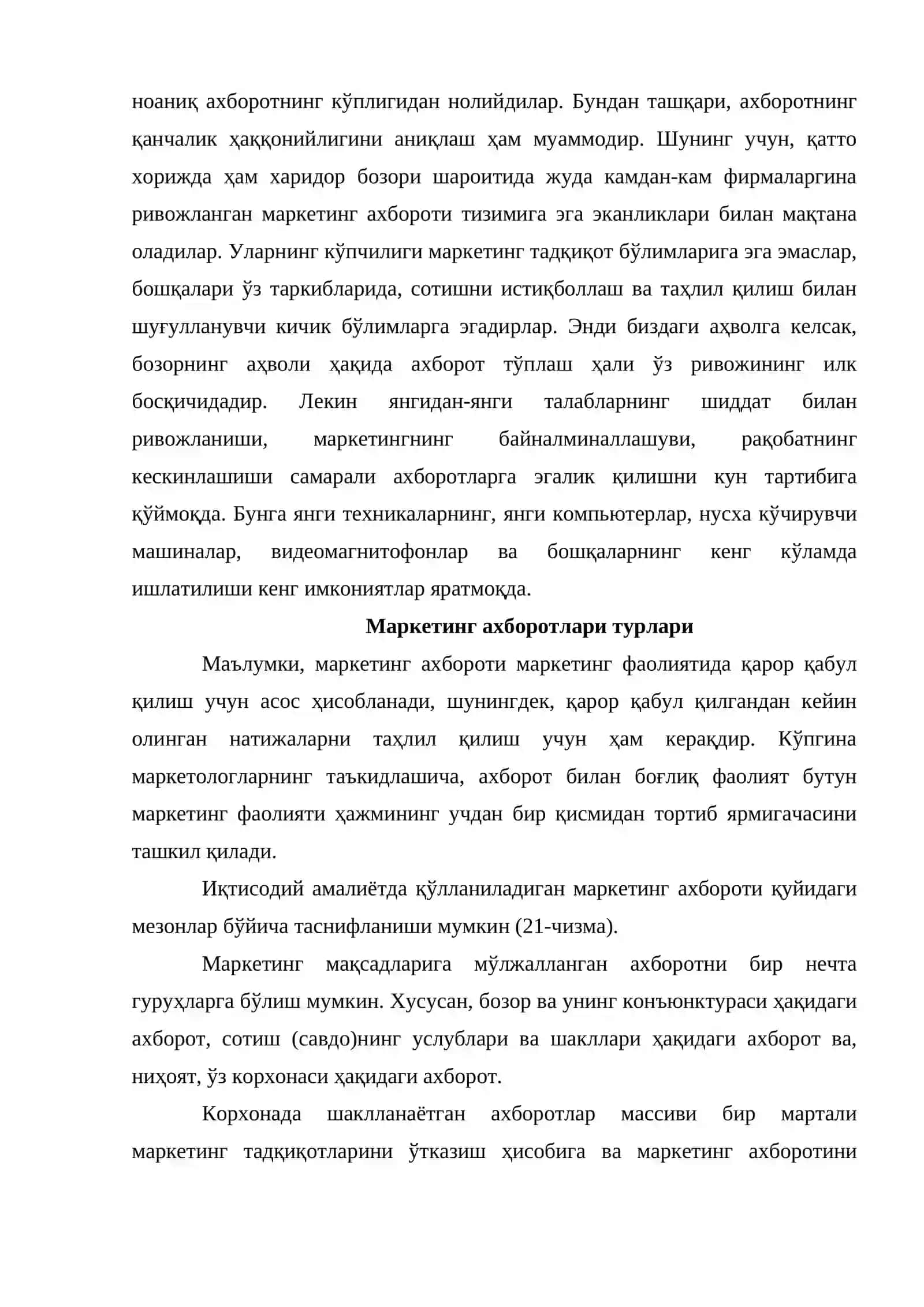 Маркетинг тизимида ахборот таъминоти 3