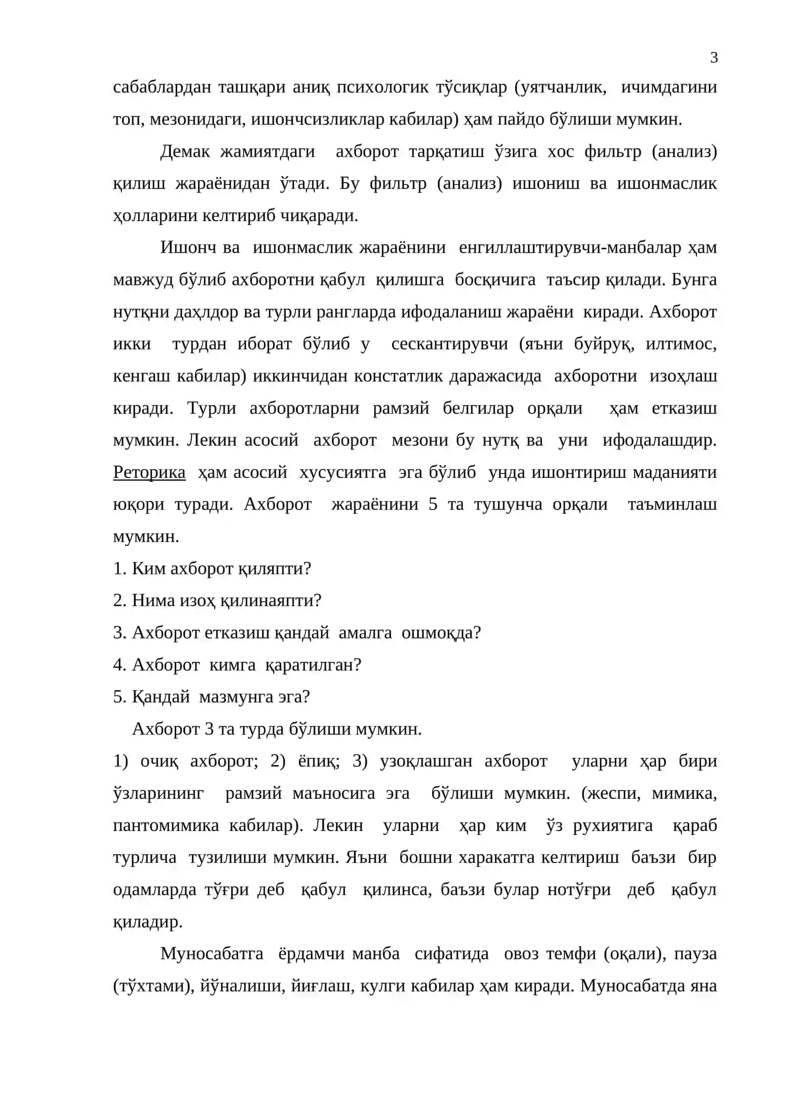 Шахслараро муносабатлар 3