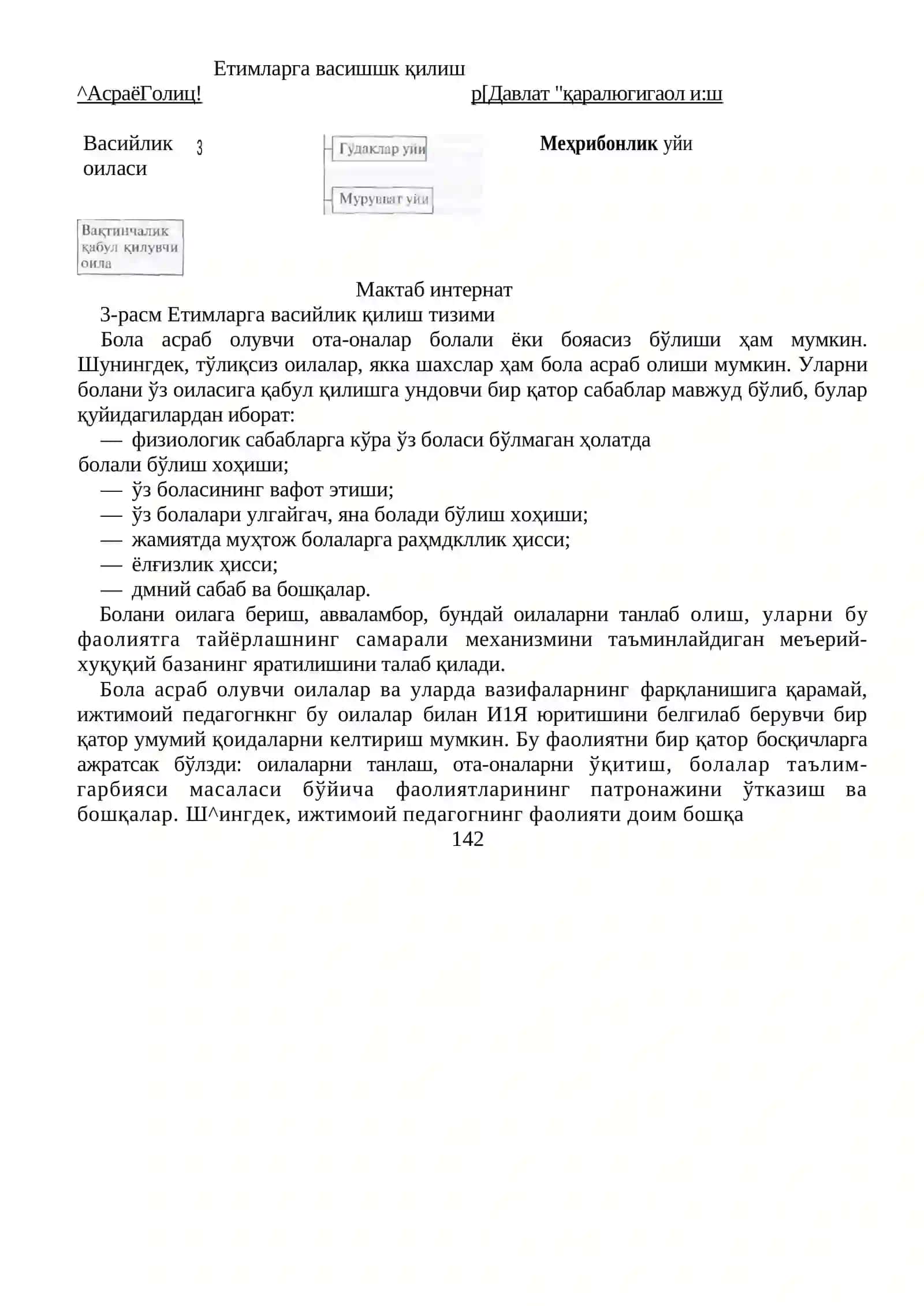 Ота-она қарамогида бўлмаган болалар билан олиб бориладиган ижтимоий-педагогик фаолият 3