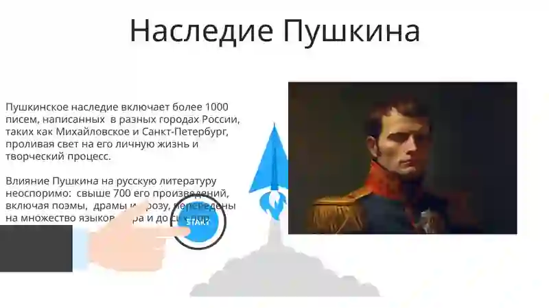 План 3