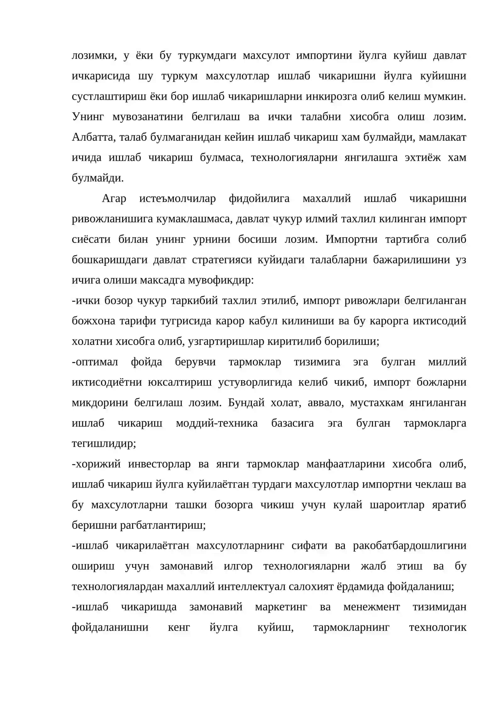 Божхона сиёсатини замонавийлашуви 3