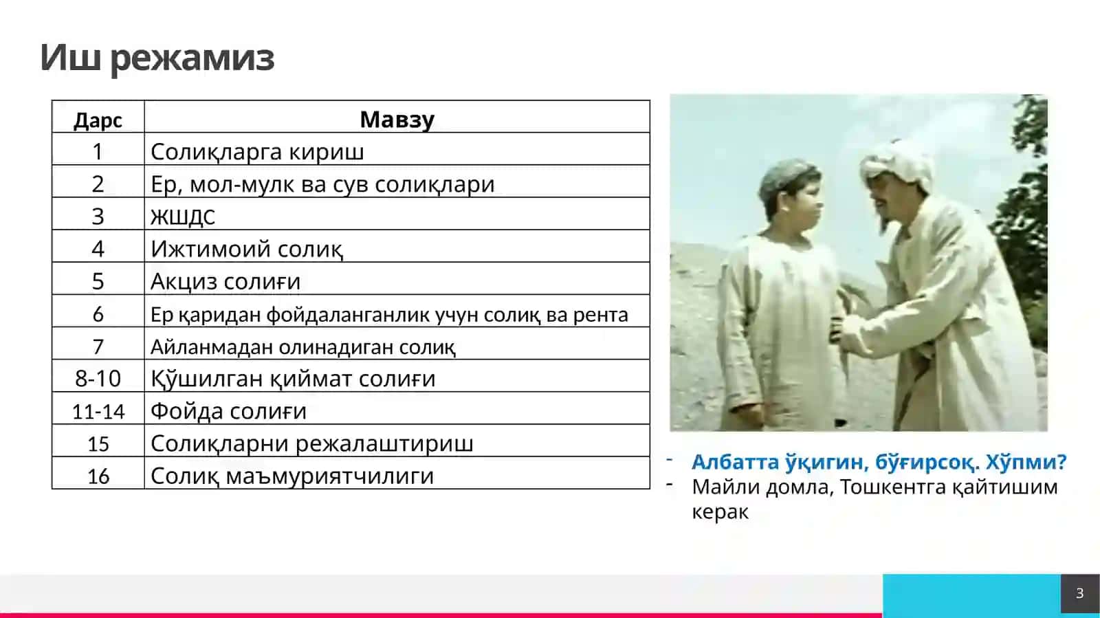 Солиқлар  ва  солиққа  тортиш  фанига  кириш 3