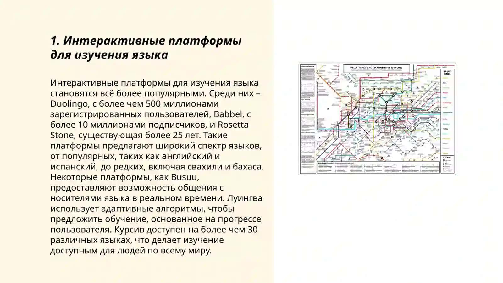 Современные технологии обучения языку и литературе: инновационный подход 3