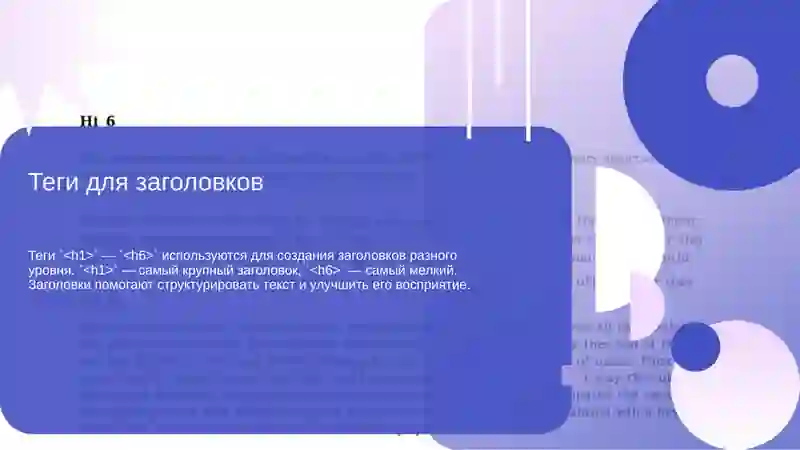 HTML-документ 3