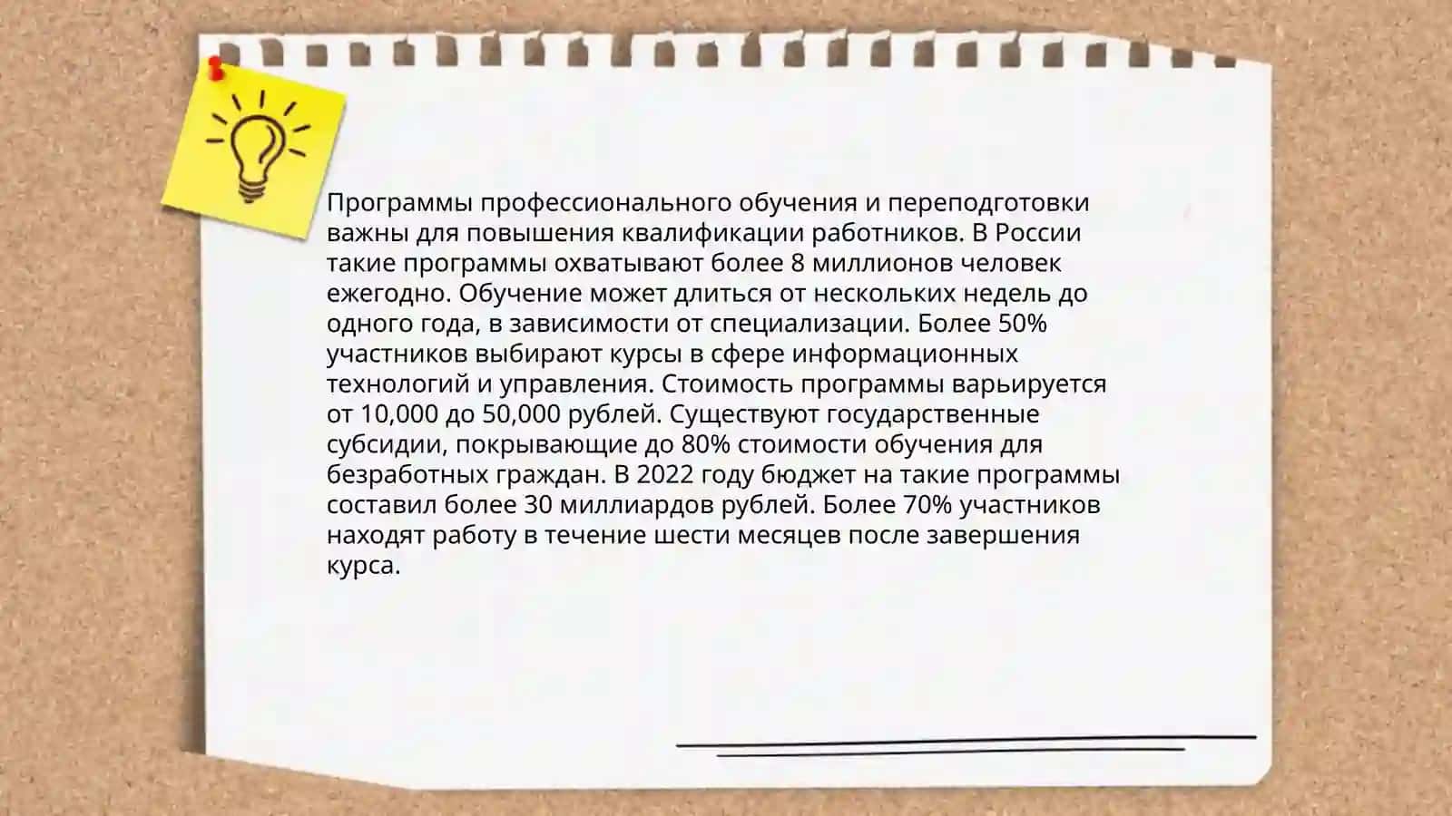 Повышение уровня занятости и занятости молодёжи 3