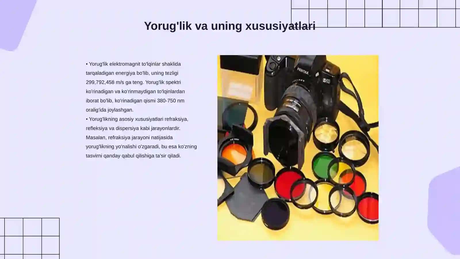 Ko'rish tizimi va yorug'lik optikasi 3