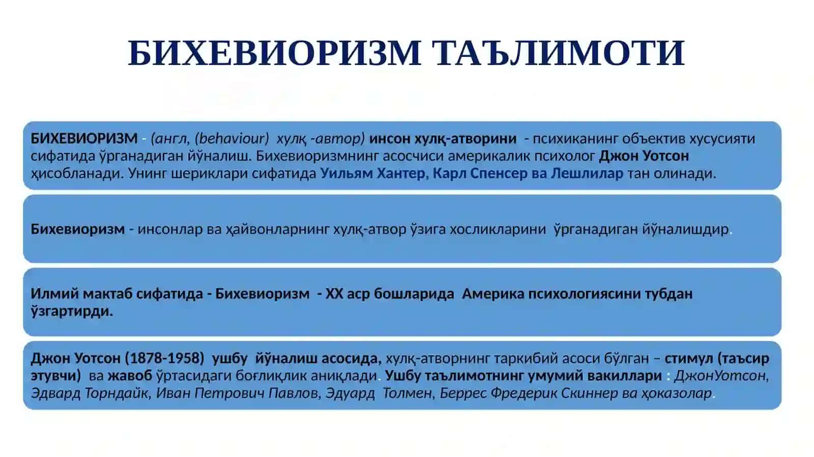 Бихевиоризм таълимоти 3