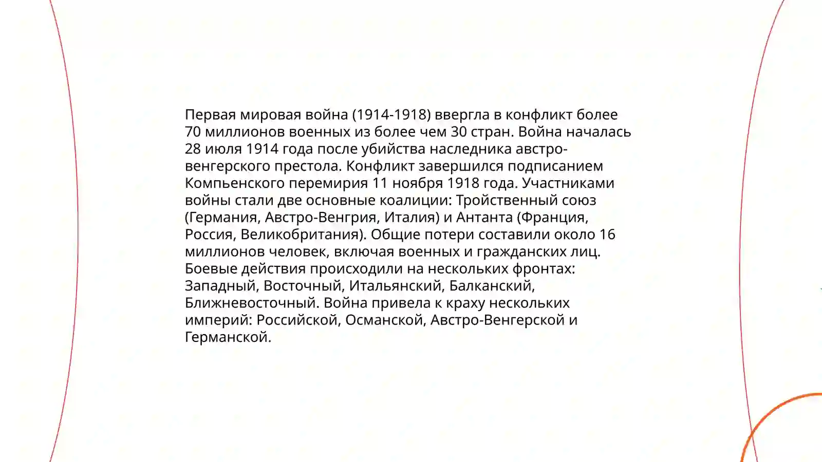 Течение 20ого века 3