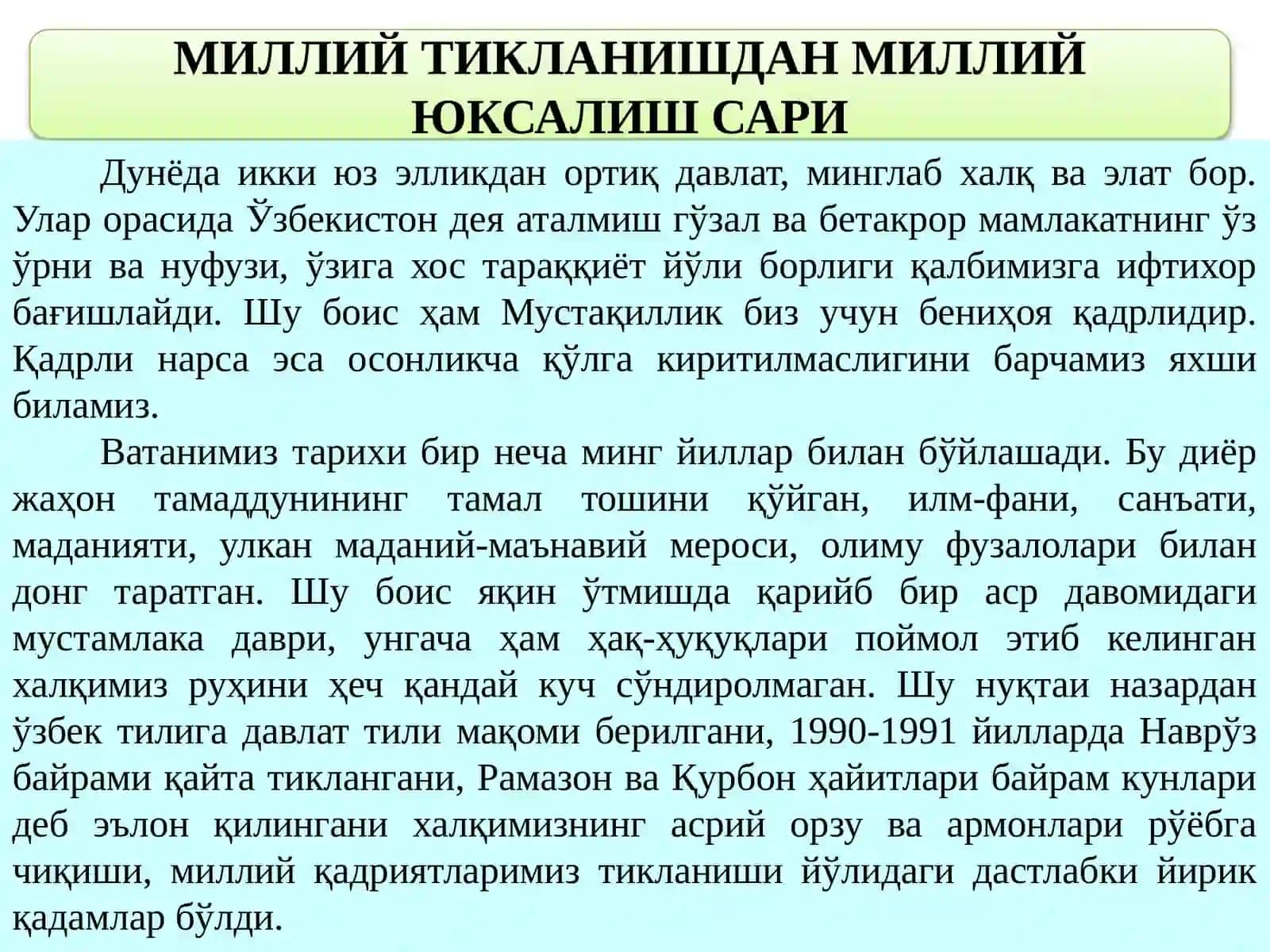 Янгиланаётган Ўзбекистон миллий тикланишдан – миллий юксалиш сари 3