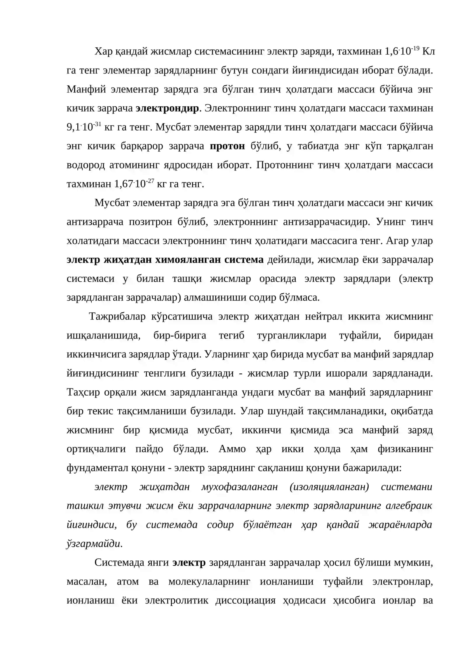 Электростатик майдон ва унинг характеристикалари 3