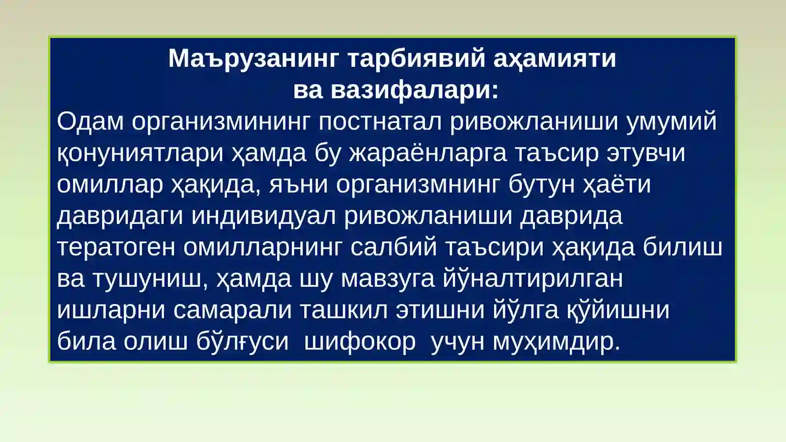 Тиббий биология ва умумий генетика 3