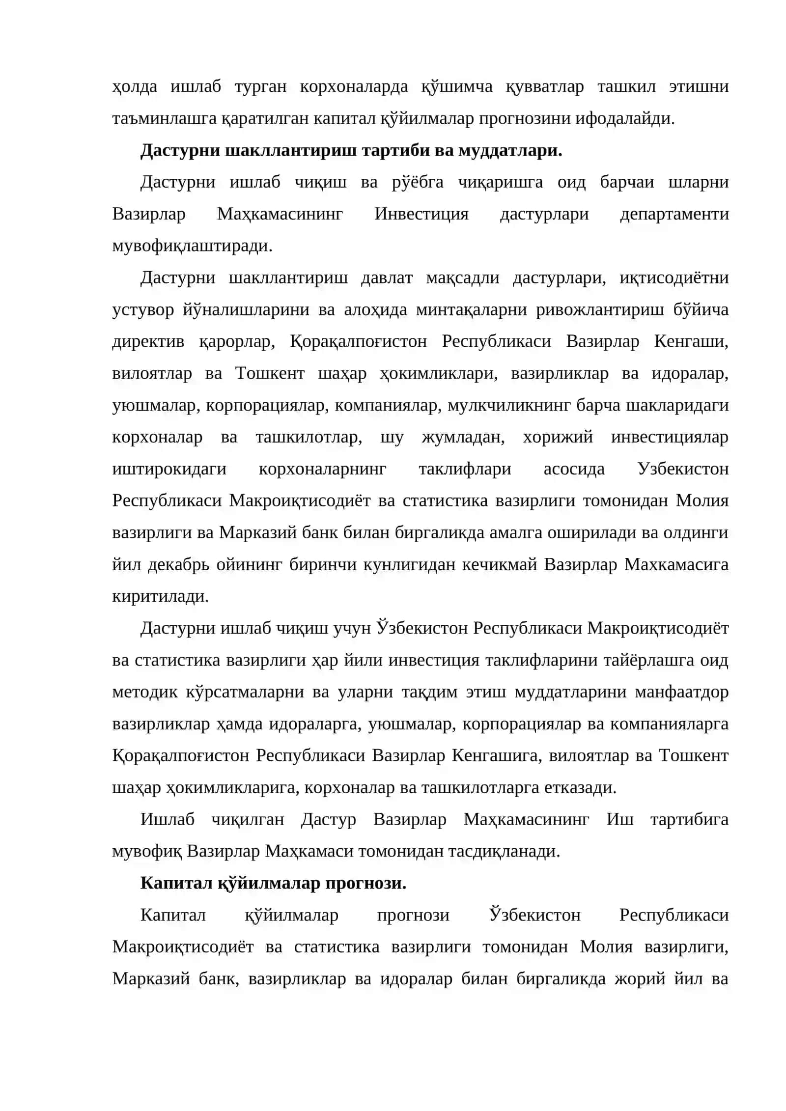 Ўзбекистон Республикаси инвестиция дaстури 3