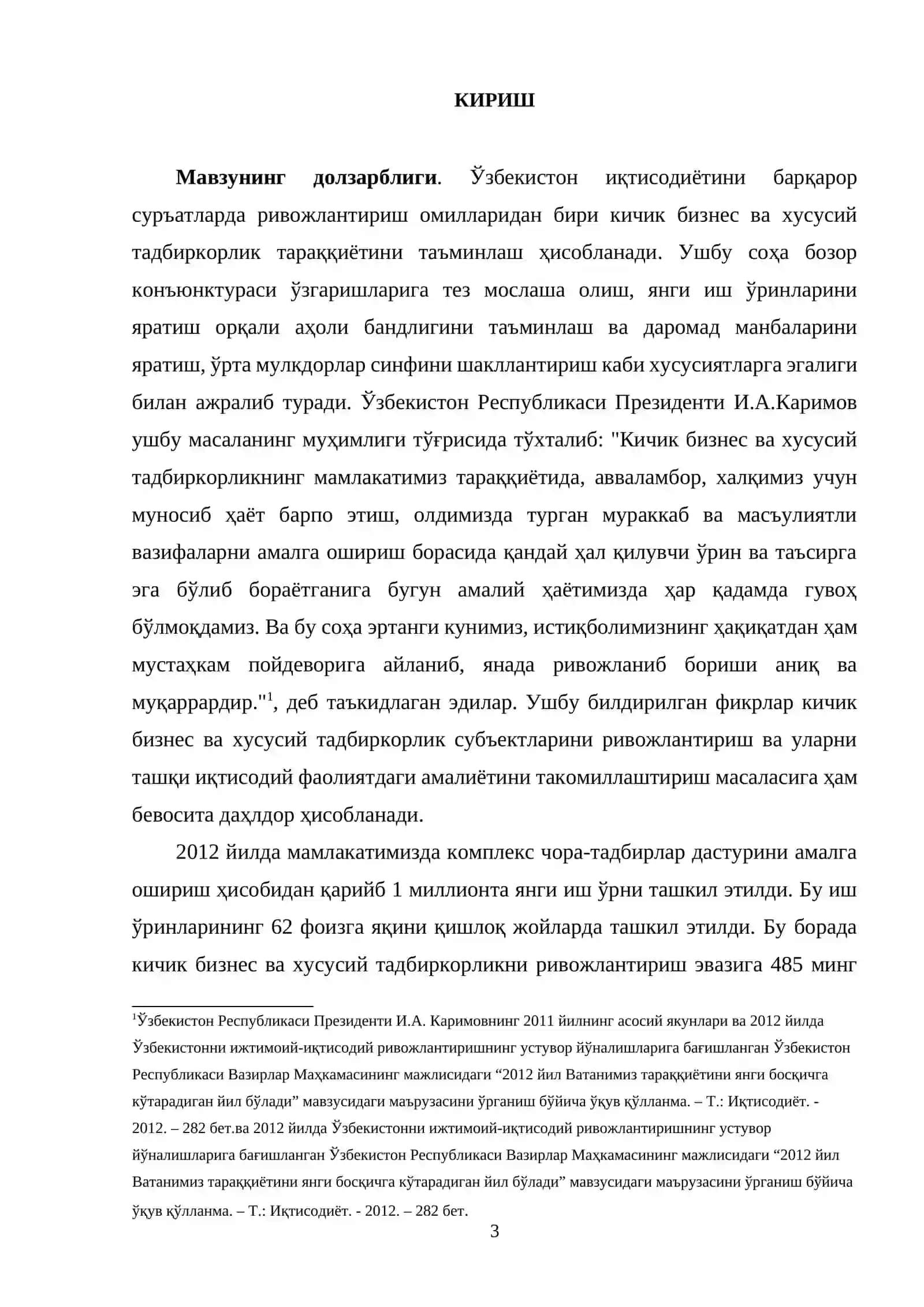 Кичик бизнес ва хусусий тадбиркорлик субъектларида бухгалтерия ҳисоби ҳамда таҳлилни юритиш 3