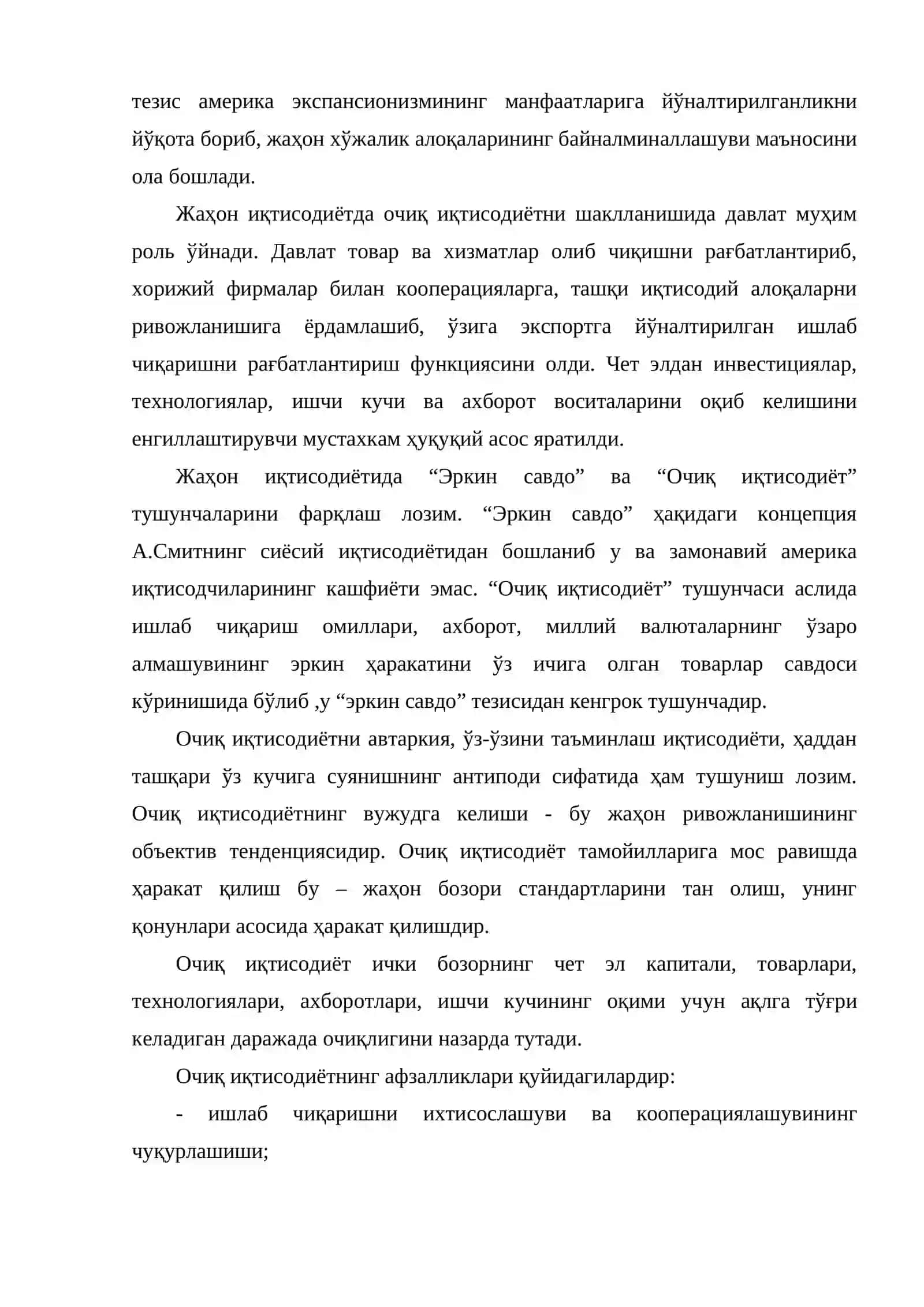 Халқаро савдонинг ривожланиш шарт-шароитлари 3
