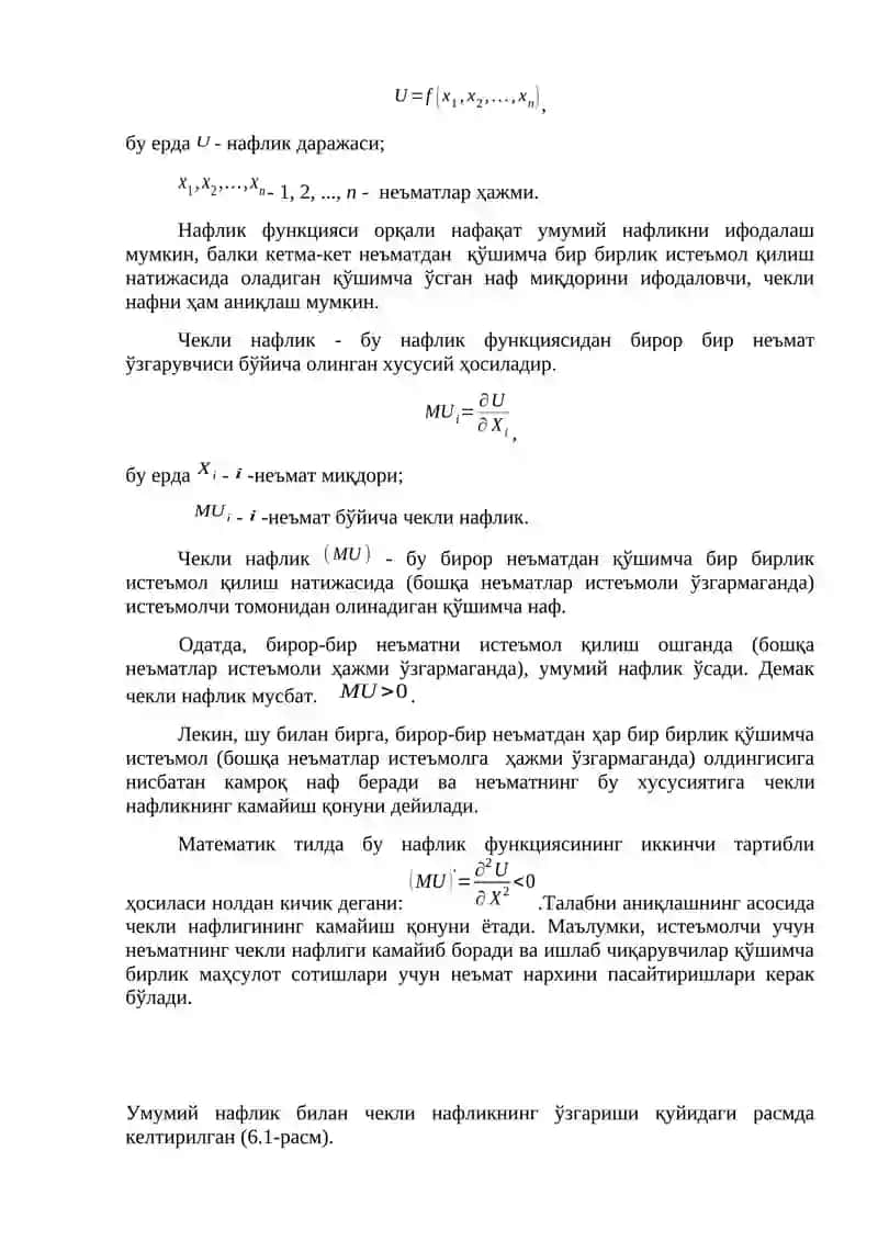 Нафлилик назарияси 3