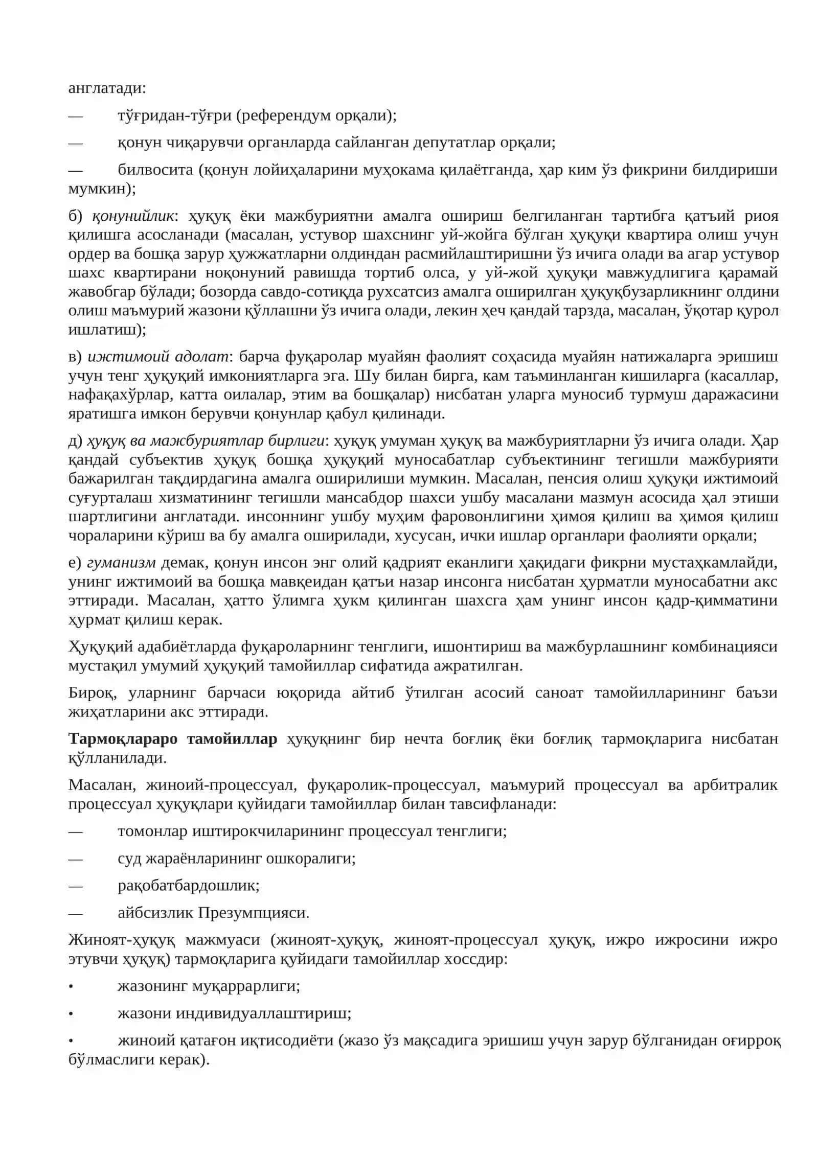 Юридик адабиётларда ҳуқуқ тамойиллари одатда уч турга бўлинади 3