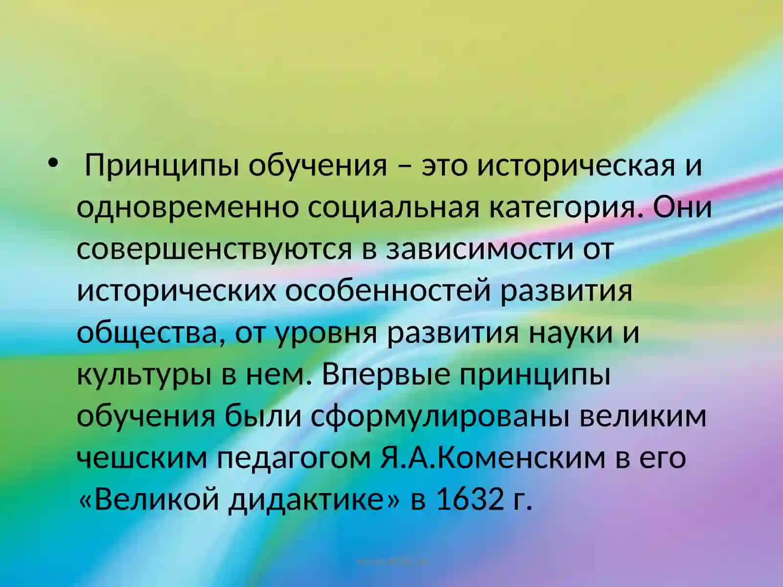 Педагогика как наука 3
