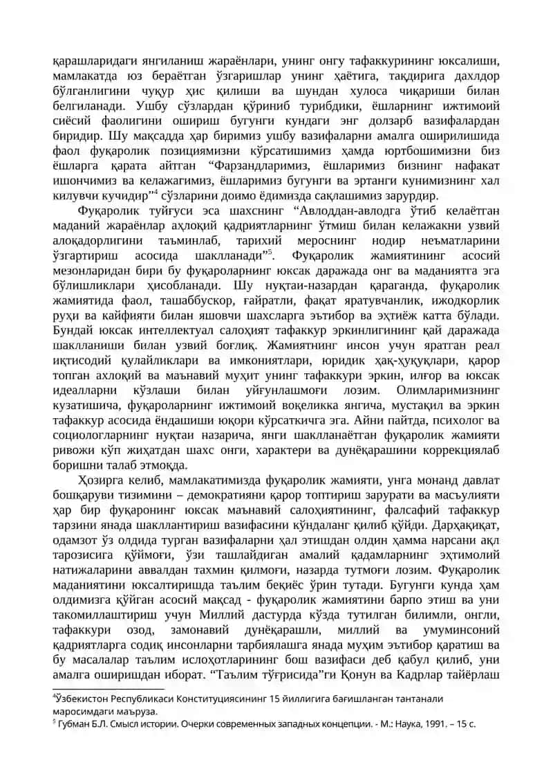 Фуқаролик позицияси ва фуқаролик маданияти 3