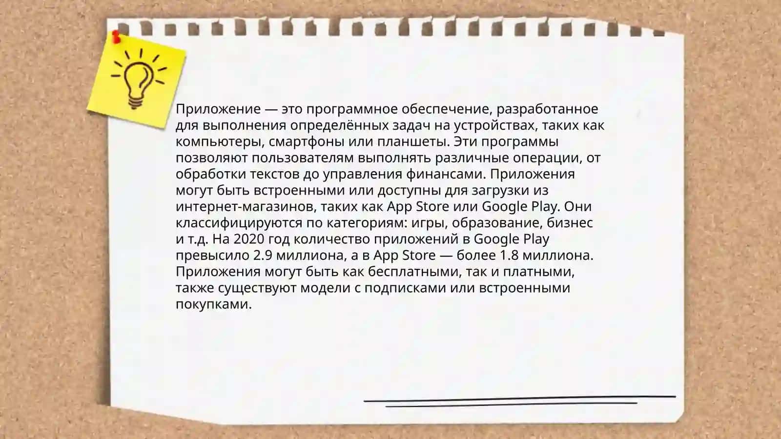 Приложение из натуральных и бросовых материалов 3
