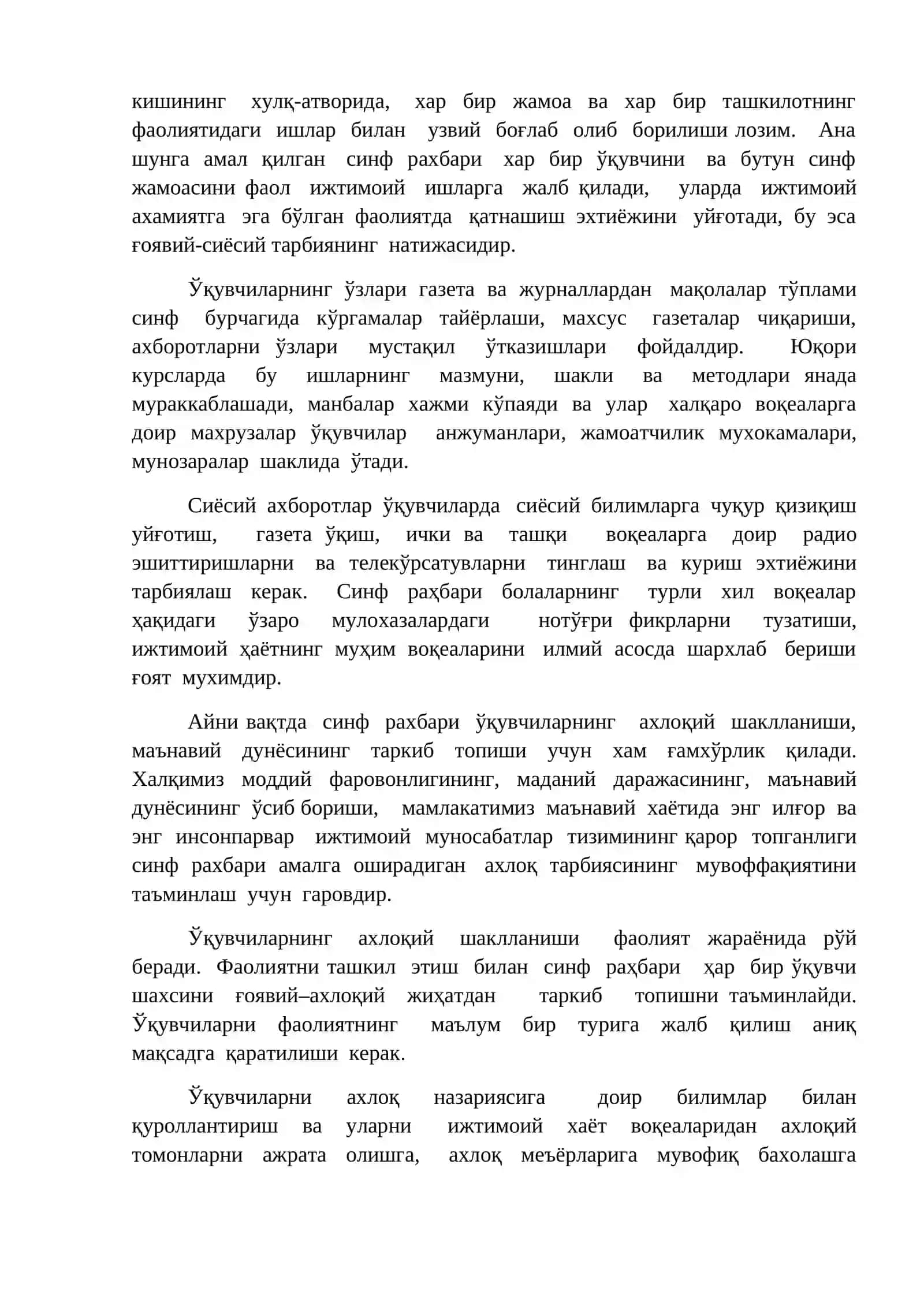 Ғоявий-сиёсий ва маънавий-ахлоқий тарбия 3