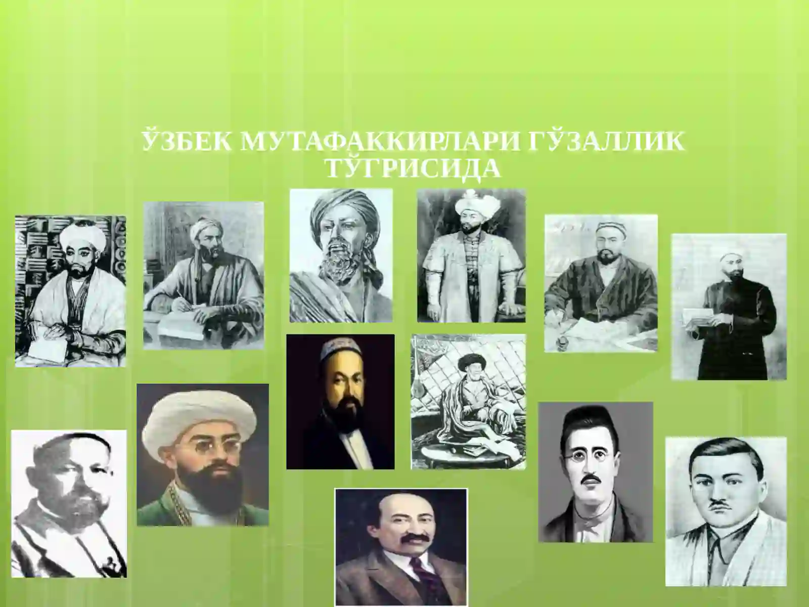 Форобий (873-950) 3
