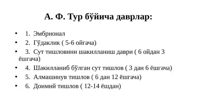 Ортодонтия 3