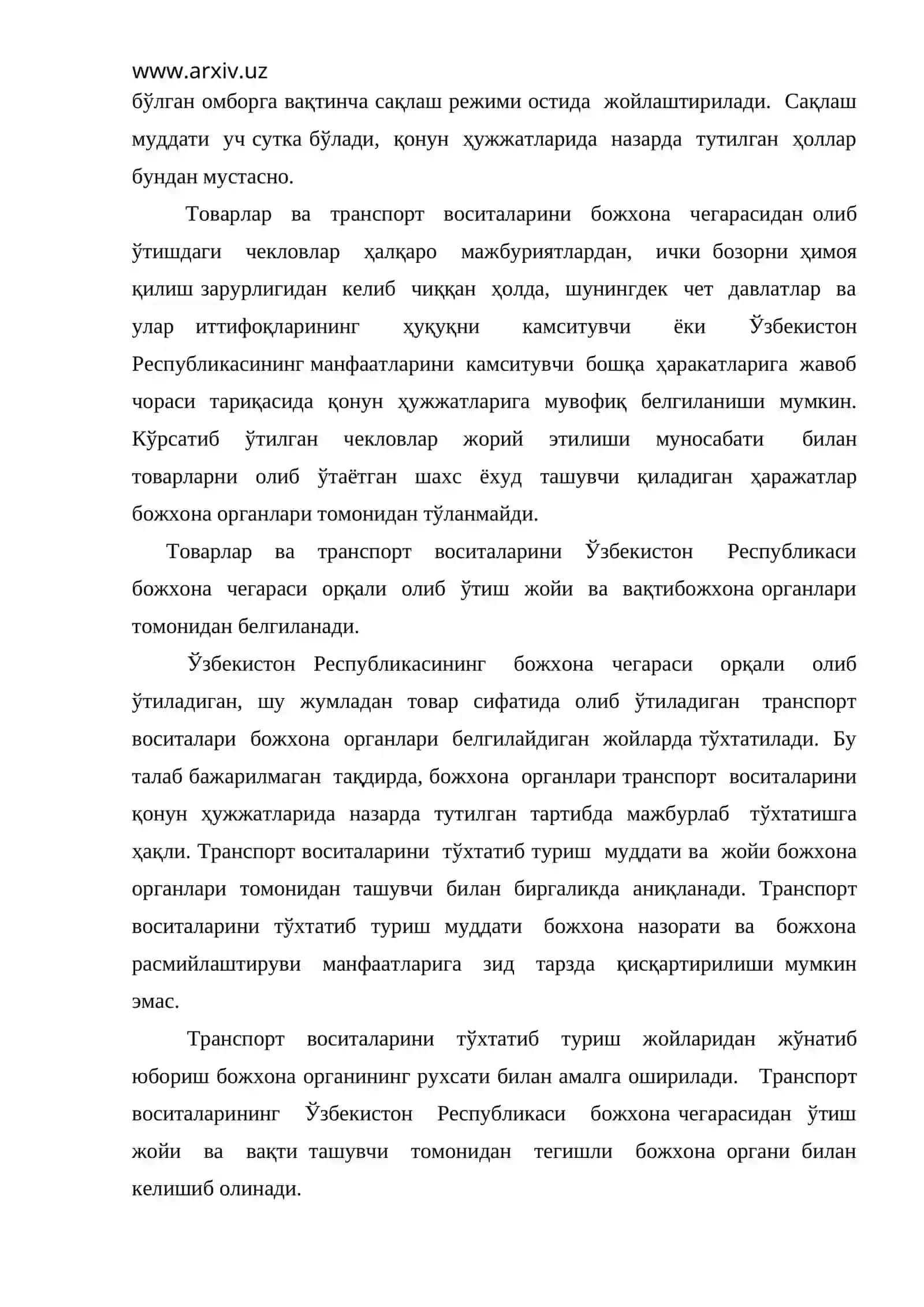Товар ва транспорт воситаларини олиб кириш тартиби 3