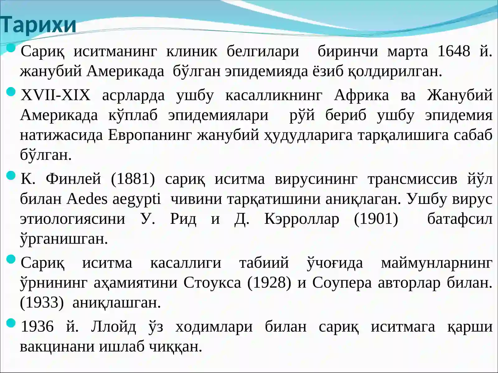 САРИҚ ИСИТМА 3
