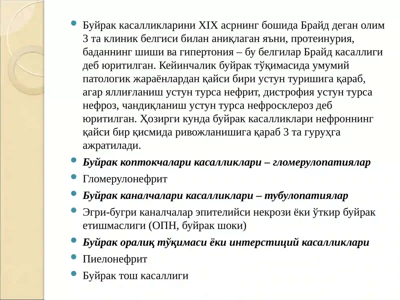 Буйрак Касалликлари, Уларнинг Патофизиологиясива Фармакотерапия Асослари 3