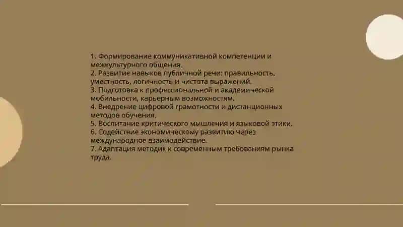 Моя специальность в современности 3