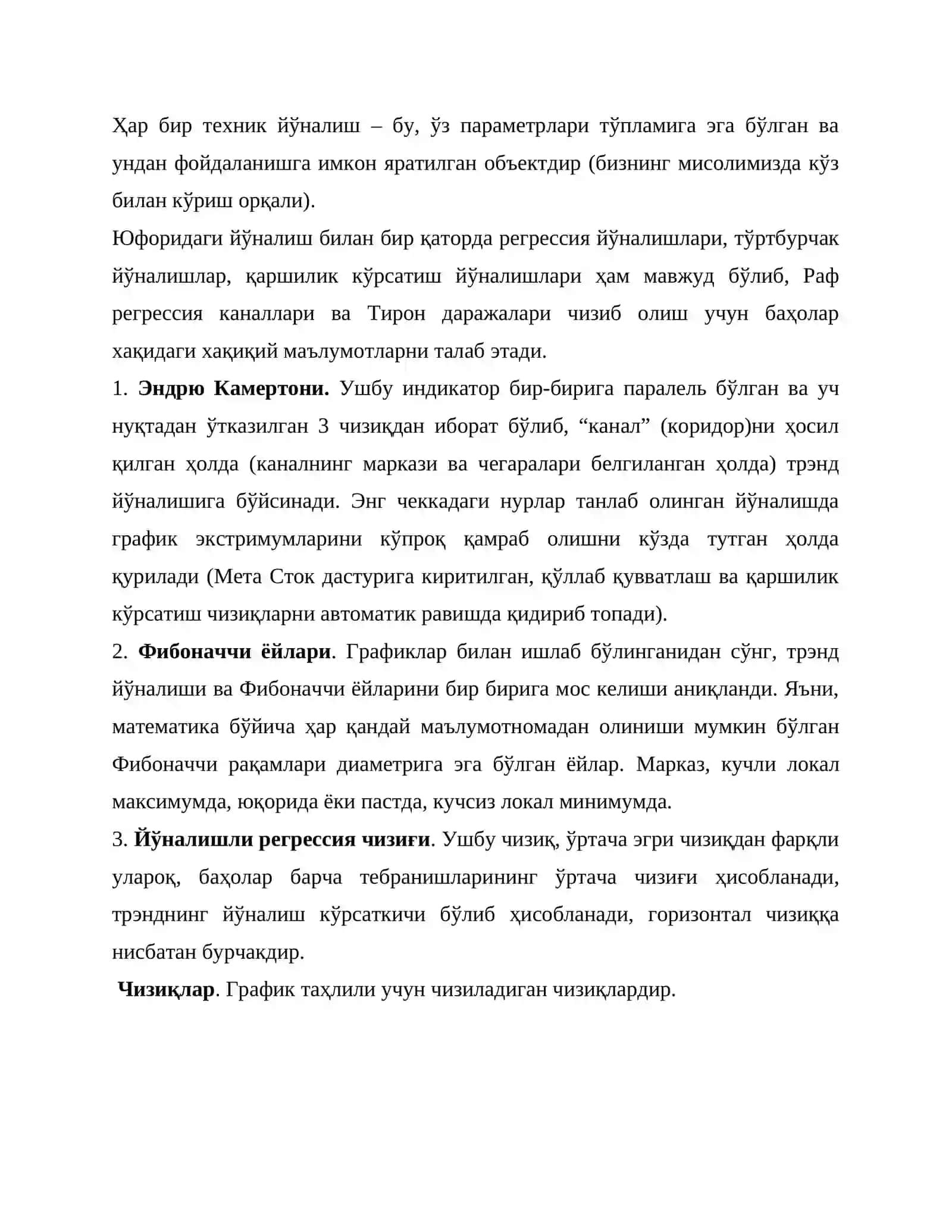 Техник таҳлил 3