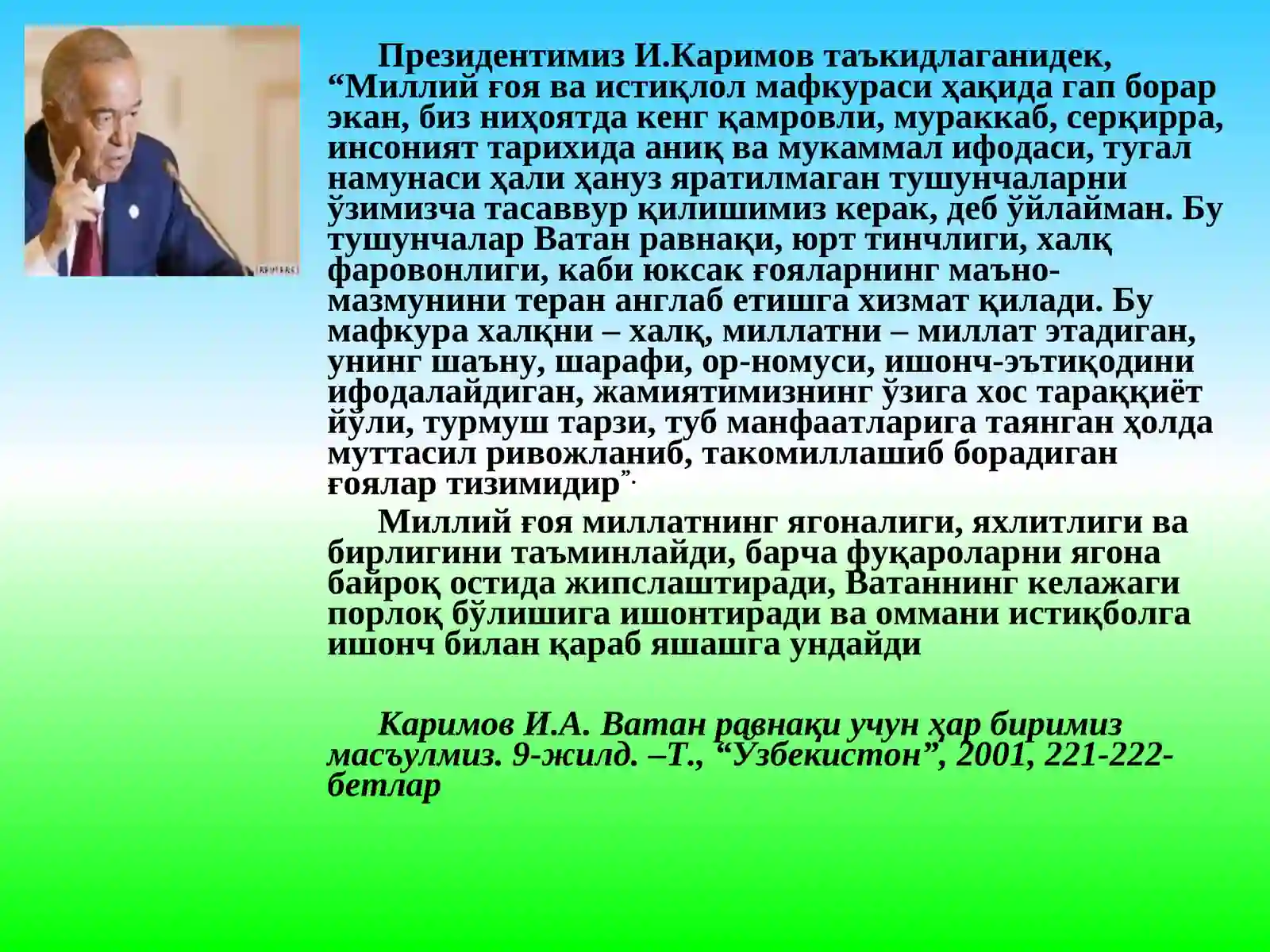 Кимё ўқитиш жараёнида тарбия турларидан фойдаланиш 3