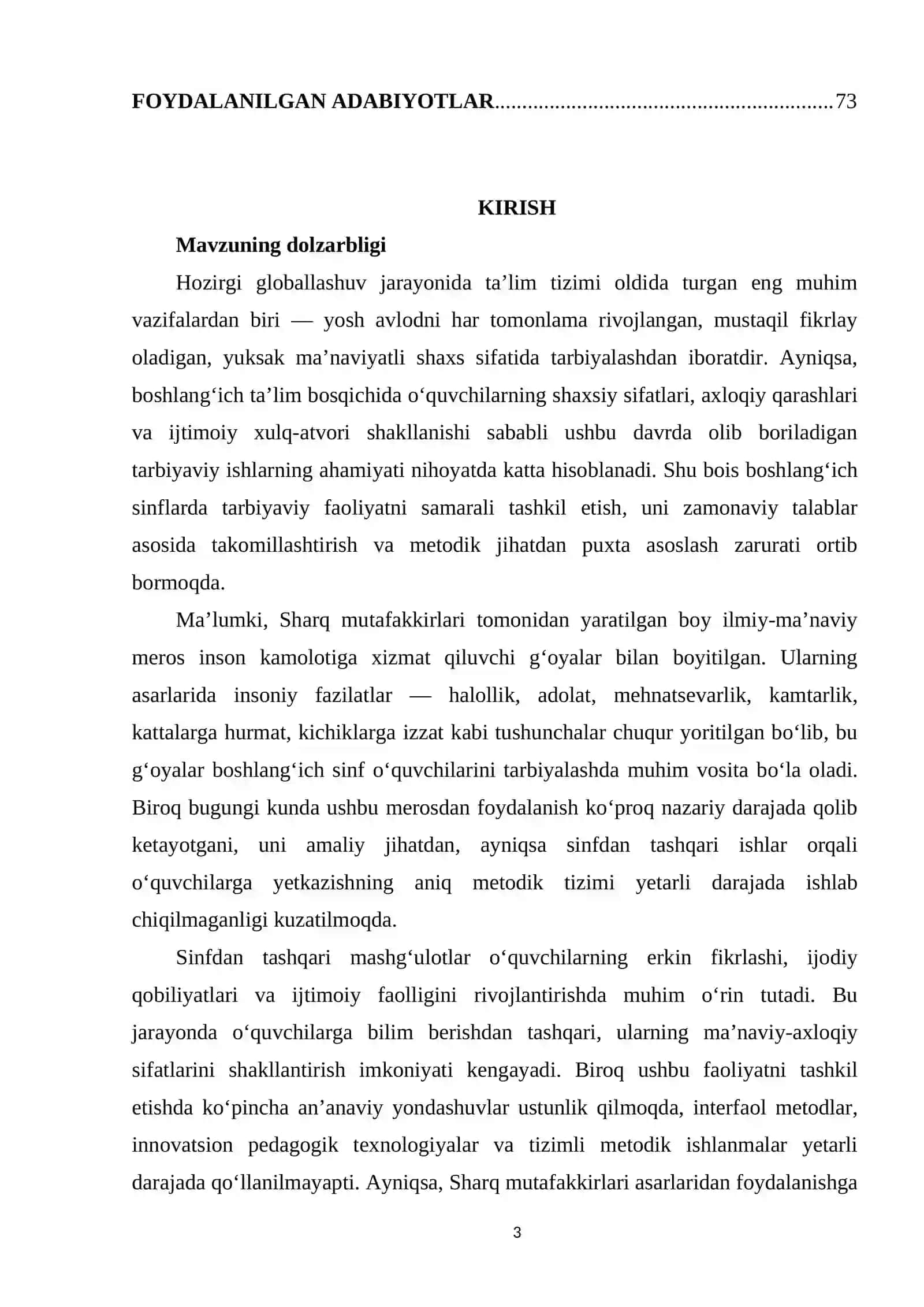 АННОТАЦИЯ 3