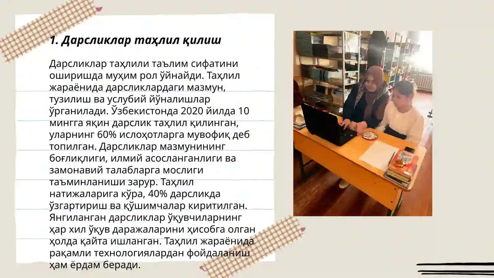 Тошкент вилояти Тошкент тумани 13-Мактаб китоблар ишлов бериш 3